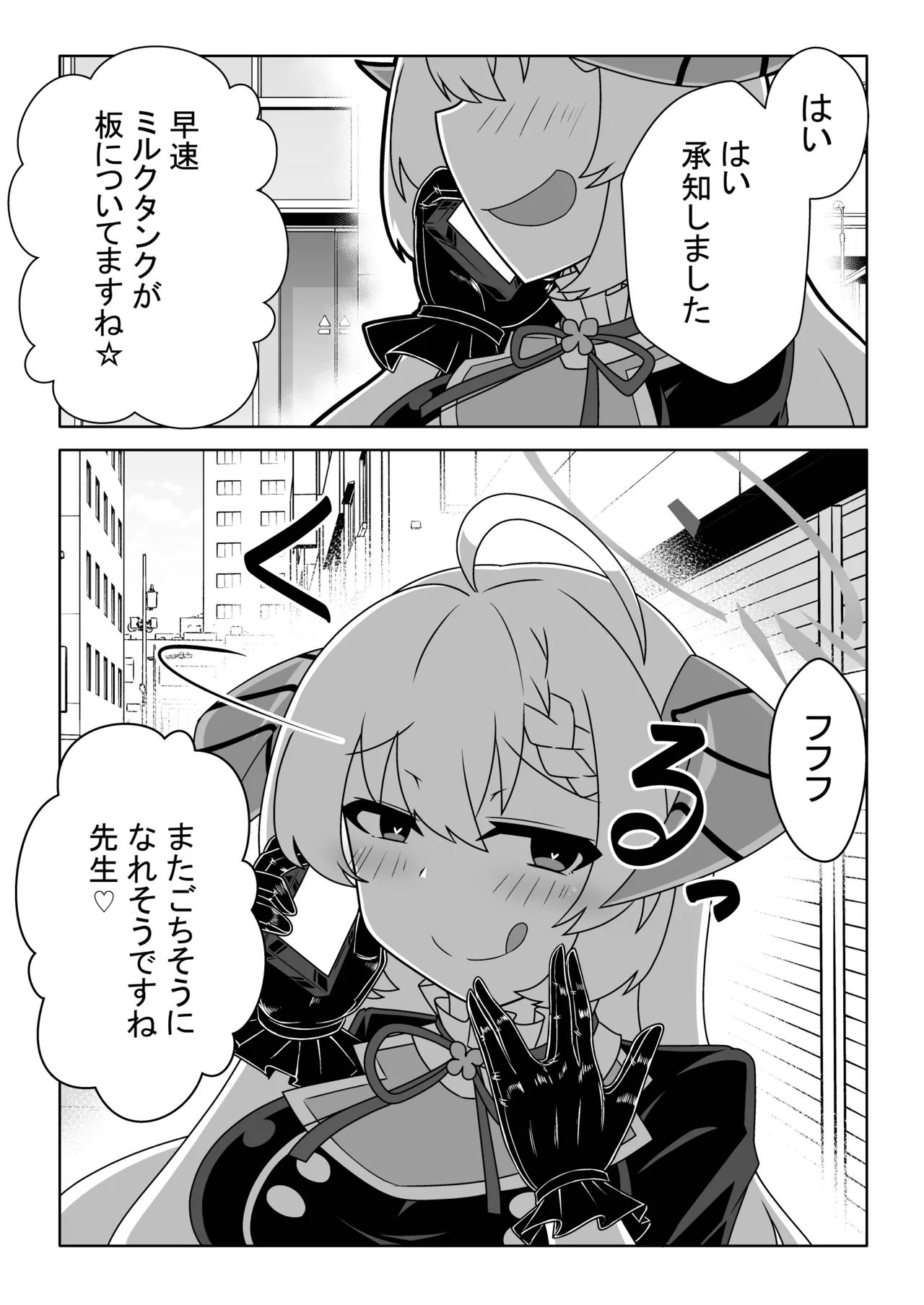 シャーレ性処理活動日誌 Page.25