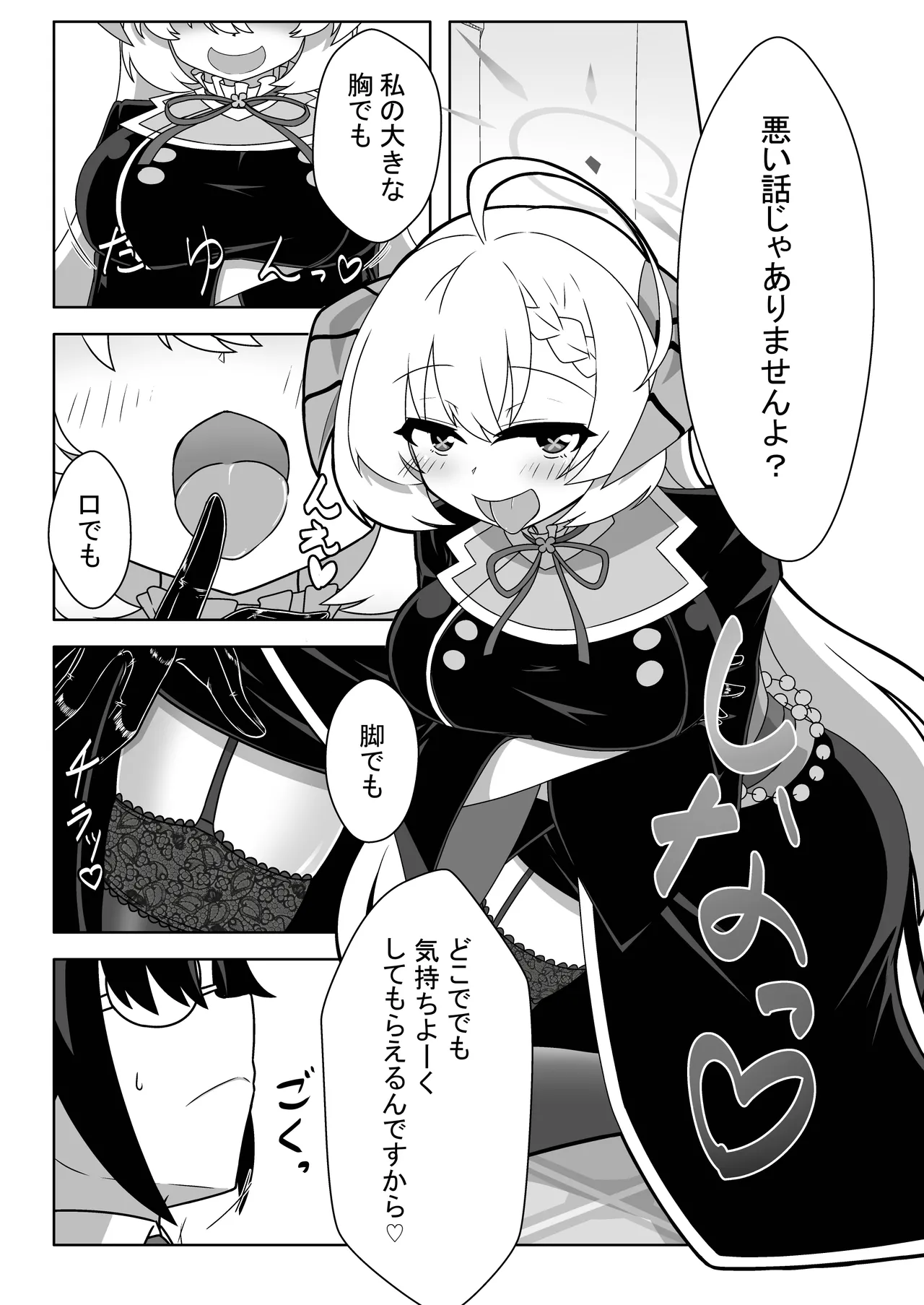 シャーレ性処理活動日誌 Page.5