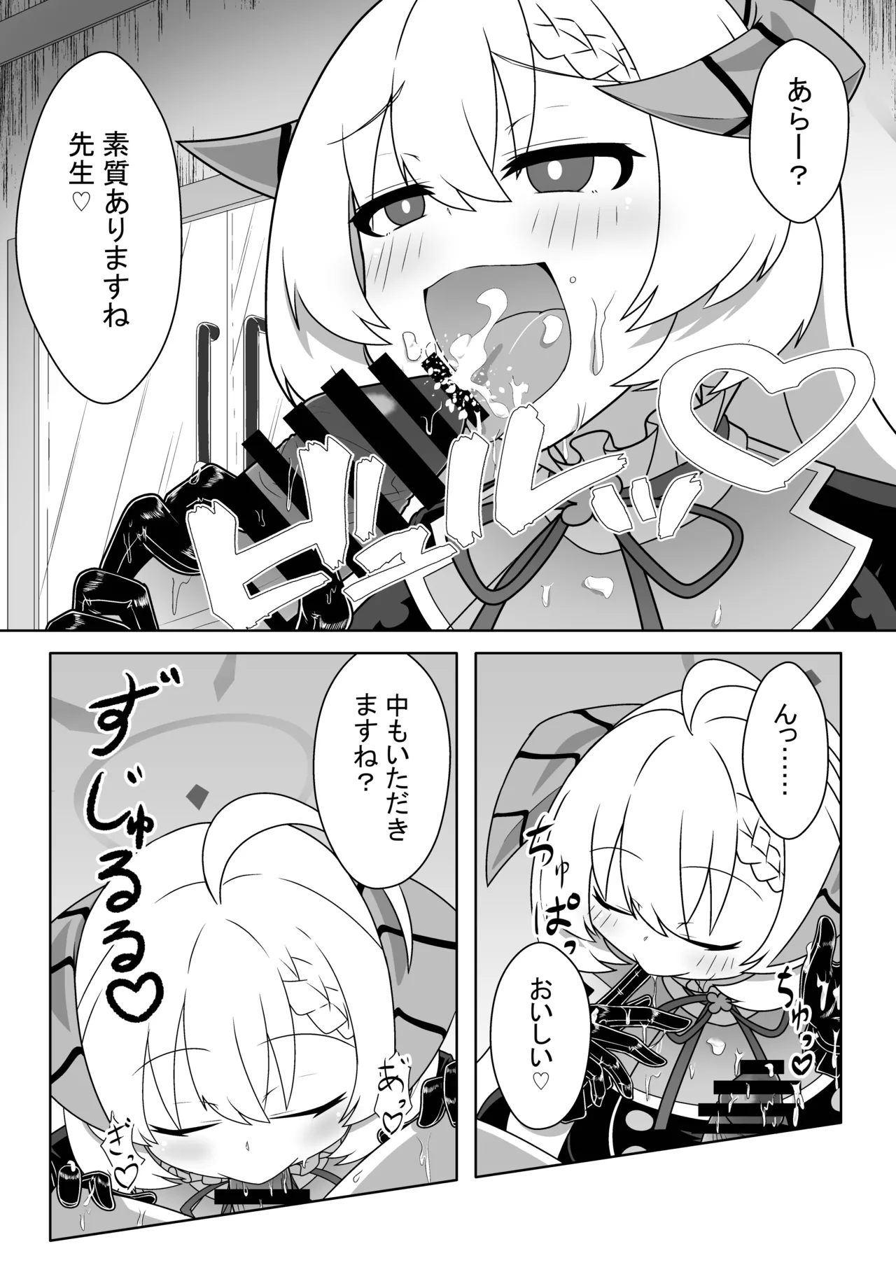 シャーレ性処理活動日誌 Page.7