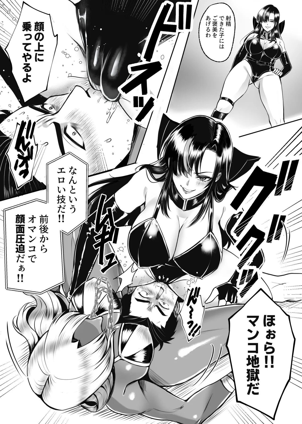 凶悪S女レスラーを撃退せよ Page.20