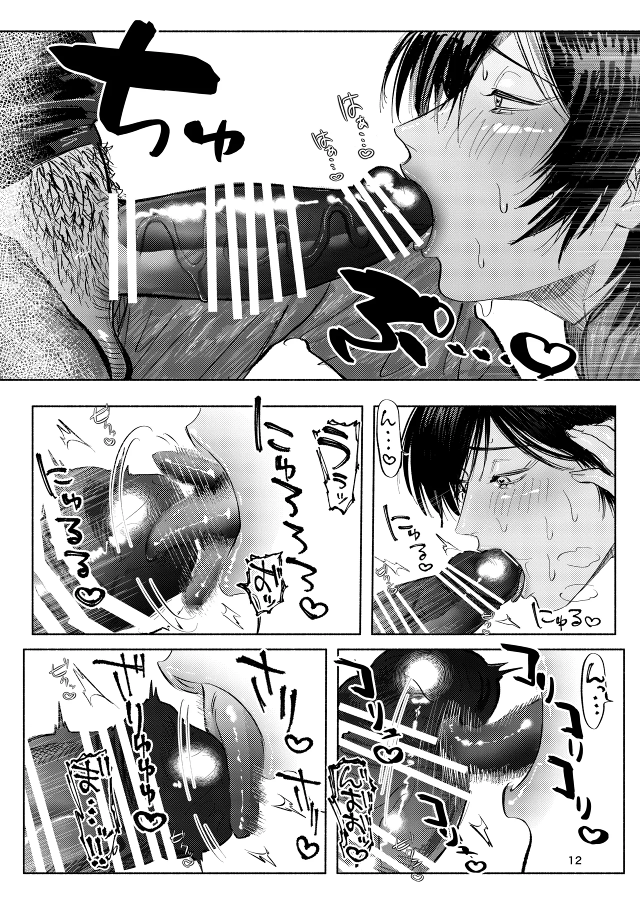 ホームレス街のいろはちゃん ─ ダンボールのベッドの上で ─ Page.11