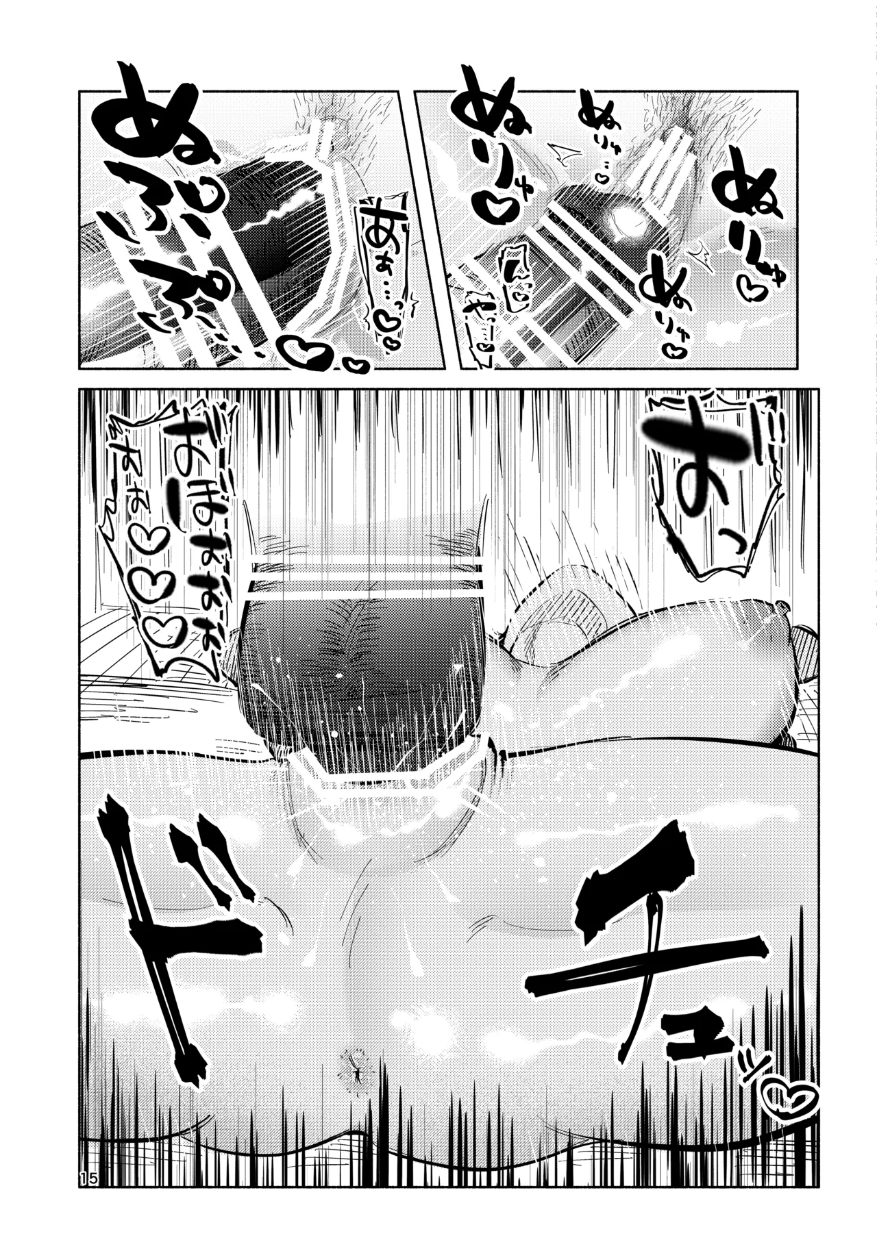 ホームレス街のいろはちゃん ─ ダンボールのベッドの上で ─ Page.14
