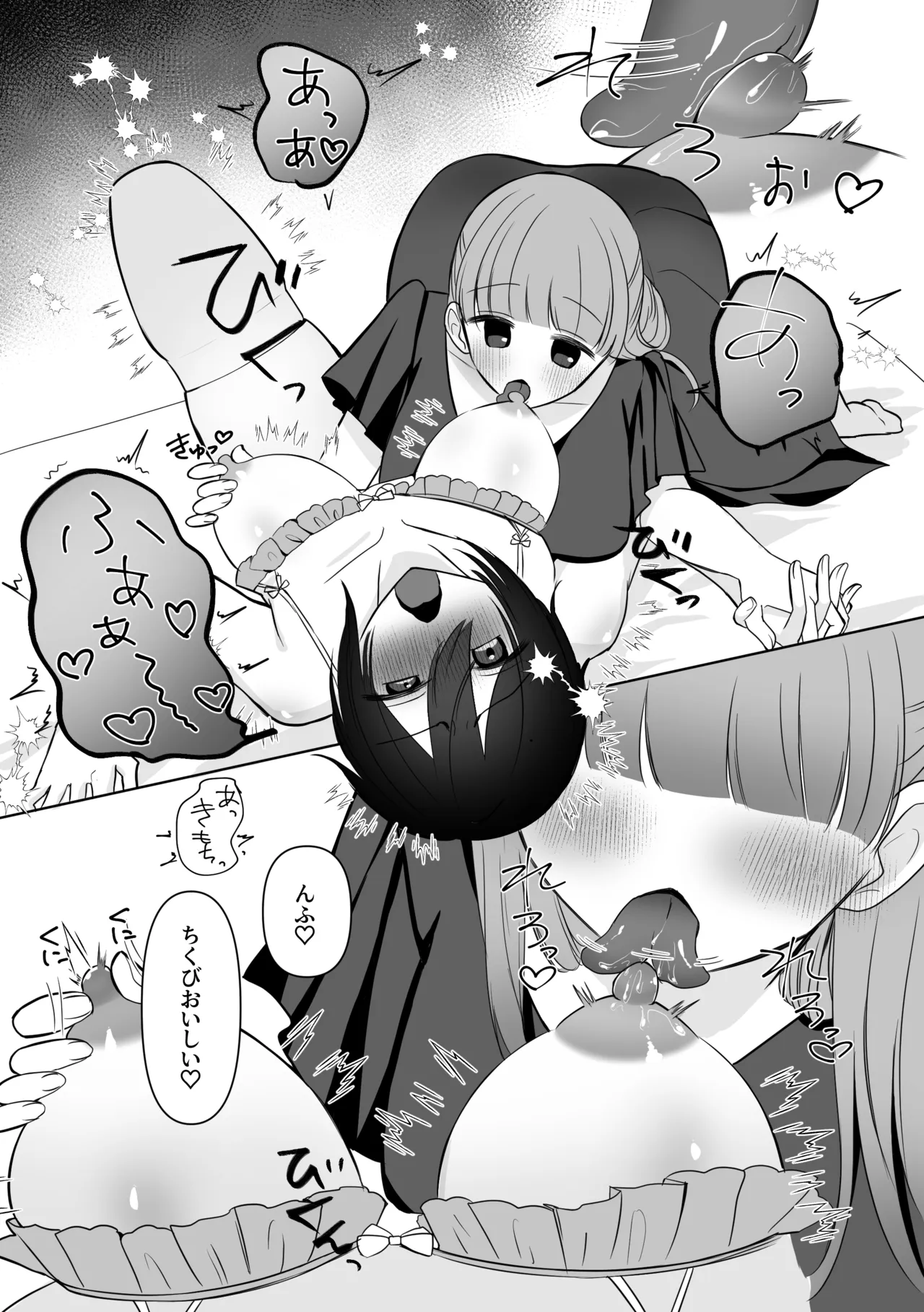 女になった俺に興味津々な彼女の愛撫がとまらない Page.31