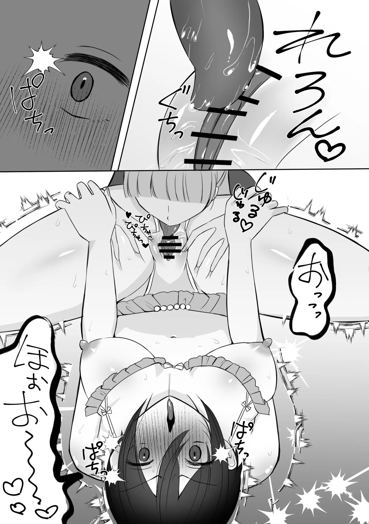 女になった俺に興味津々な彼女の愛撫がとまらない Page.34
