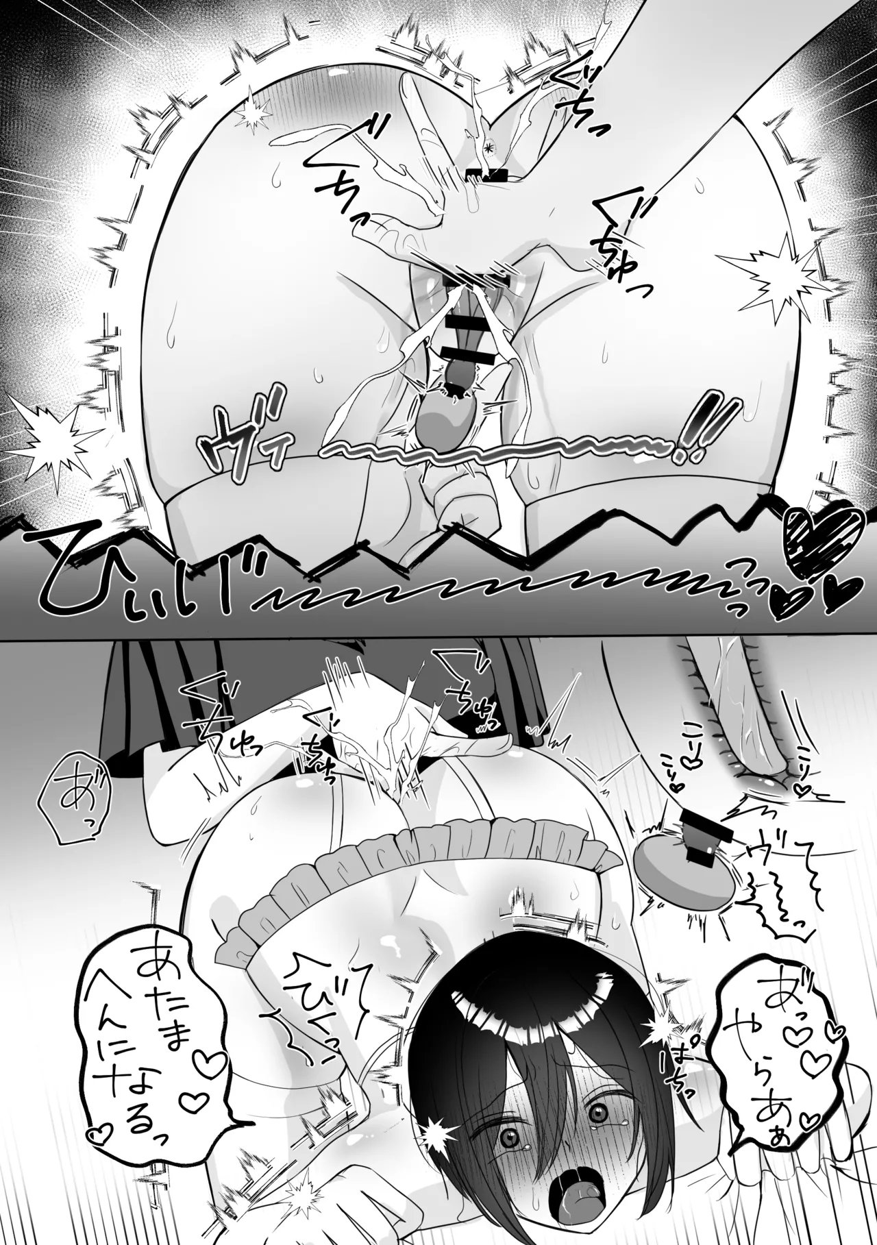 女になった俺に興味津々な彼女の愛撫がとまらない Page.38