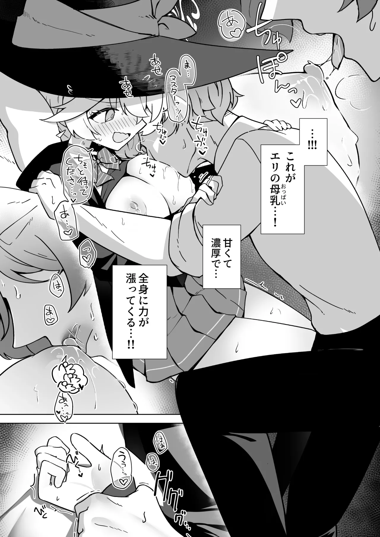 タップして(白)を加える Page.14