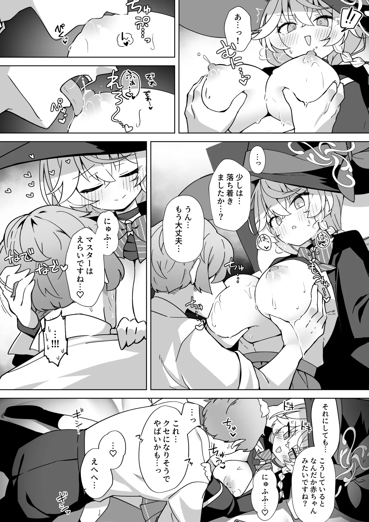 タップして(白)を加える Page.17