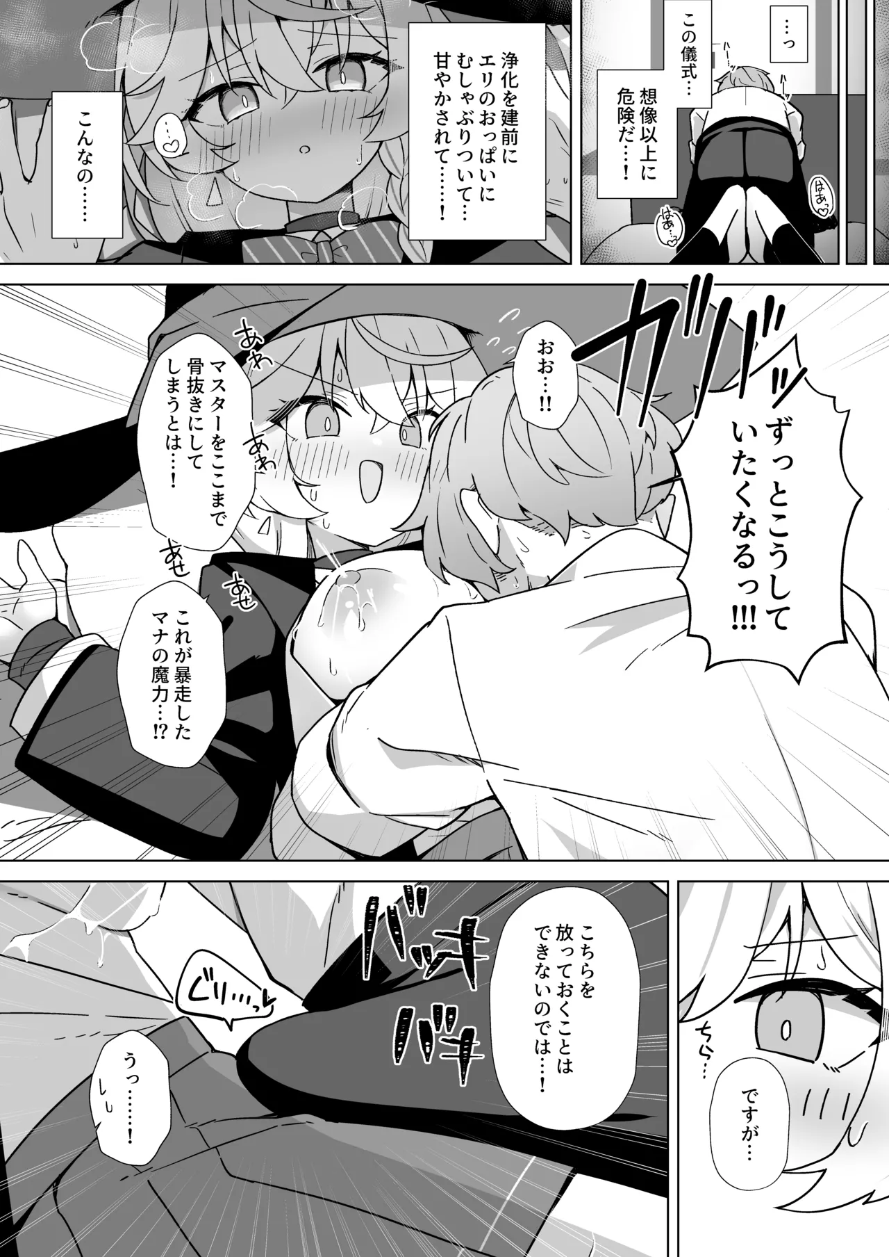 タップして(白)を加える Page.19