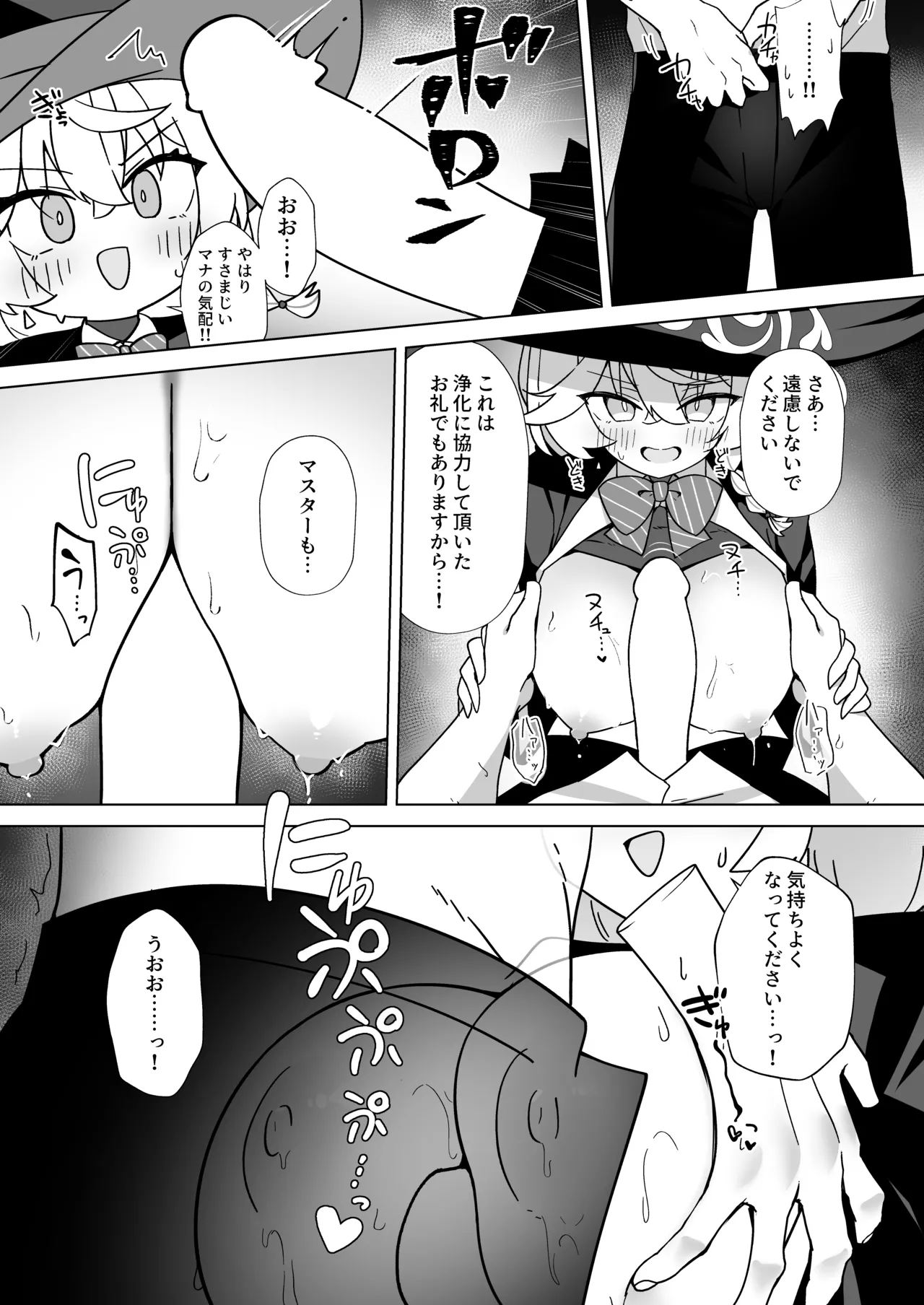 タップして(白)を加える Page.21