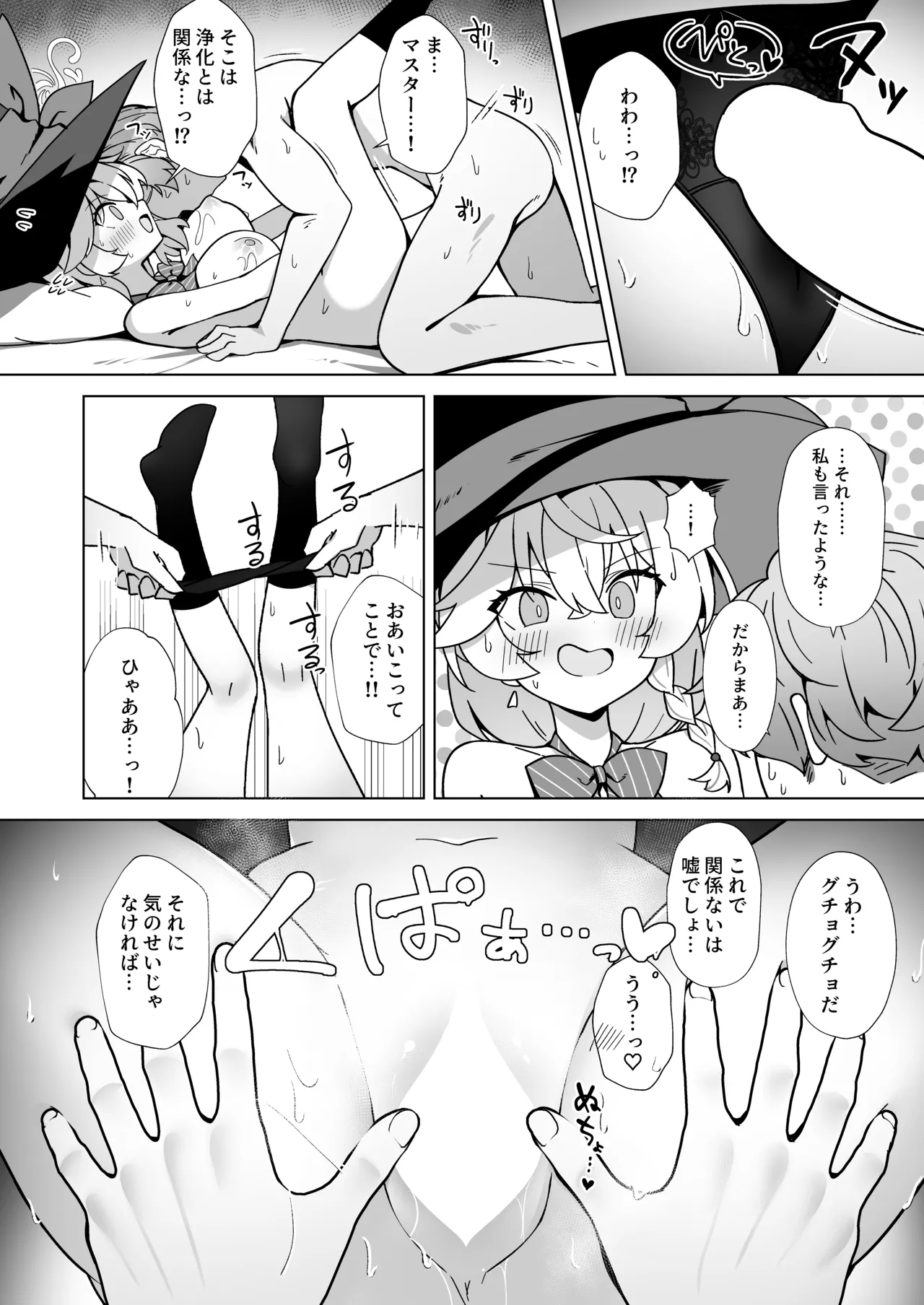 タップして(白)を加える Page.28