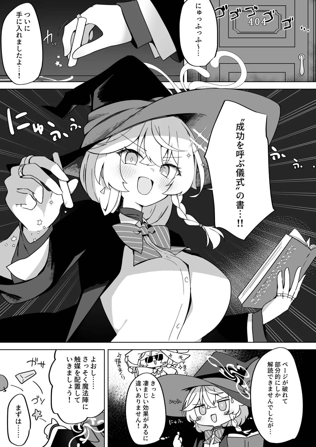 タップして(白)を加える Page.3