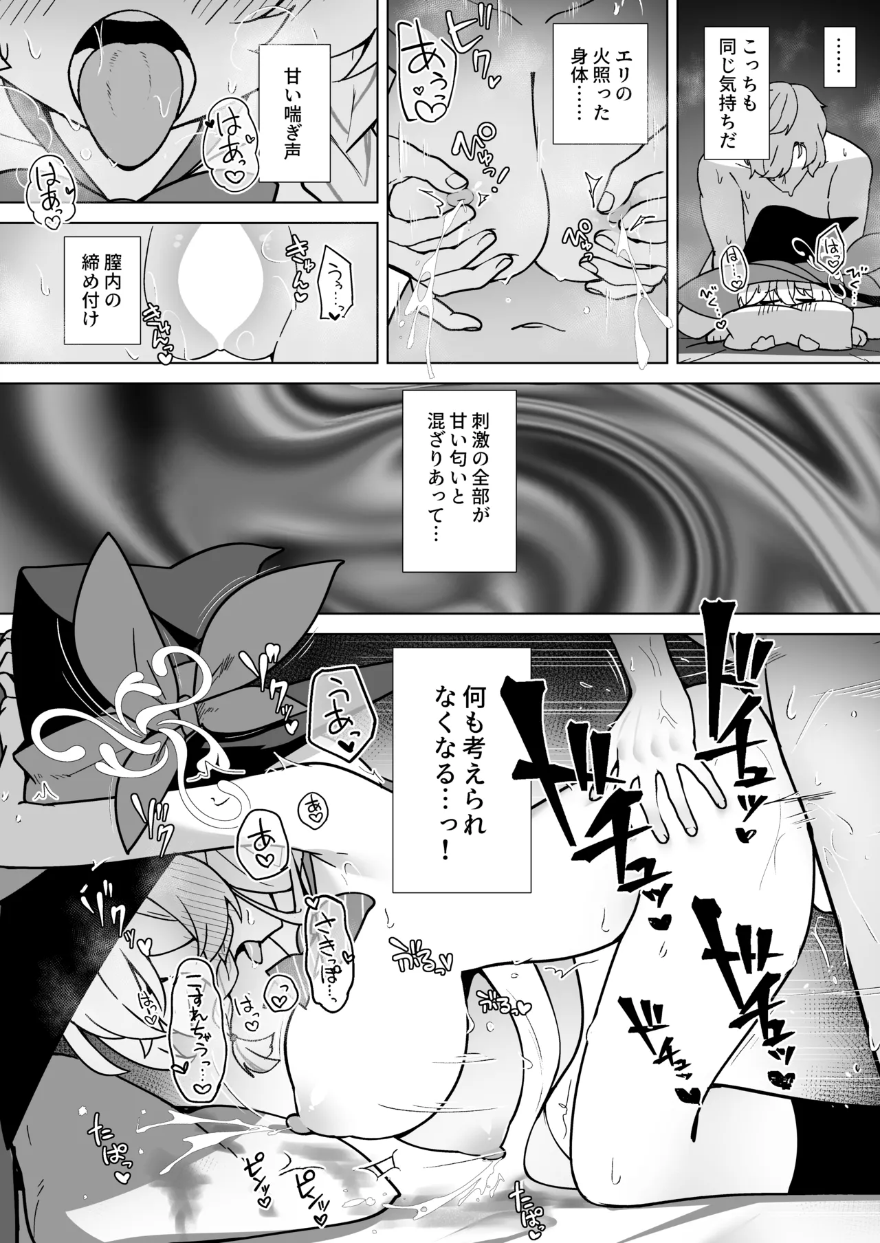 タップして(白)を加える Page.34