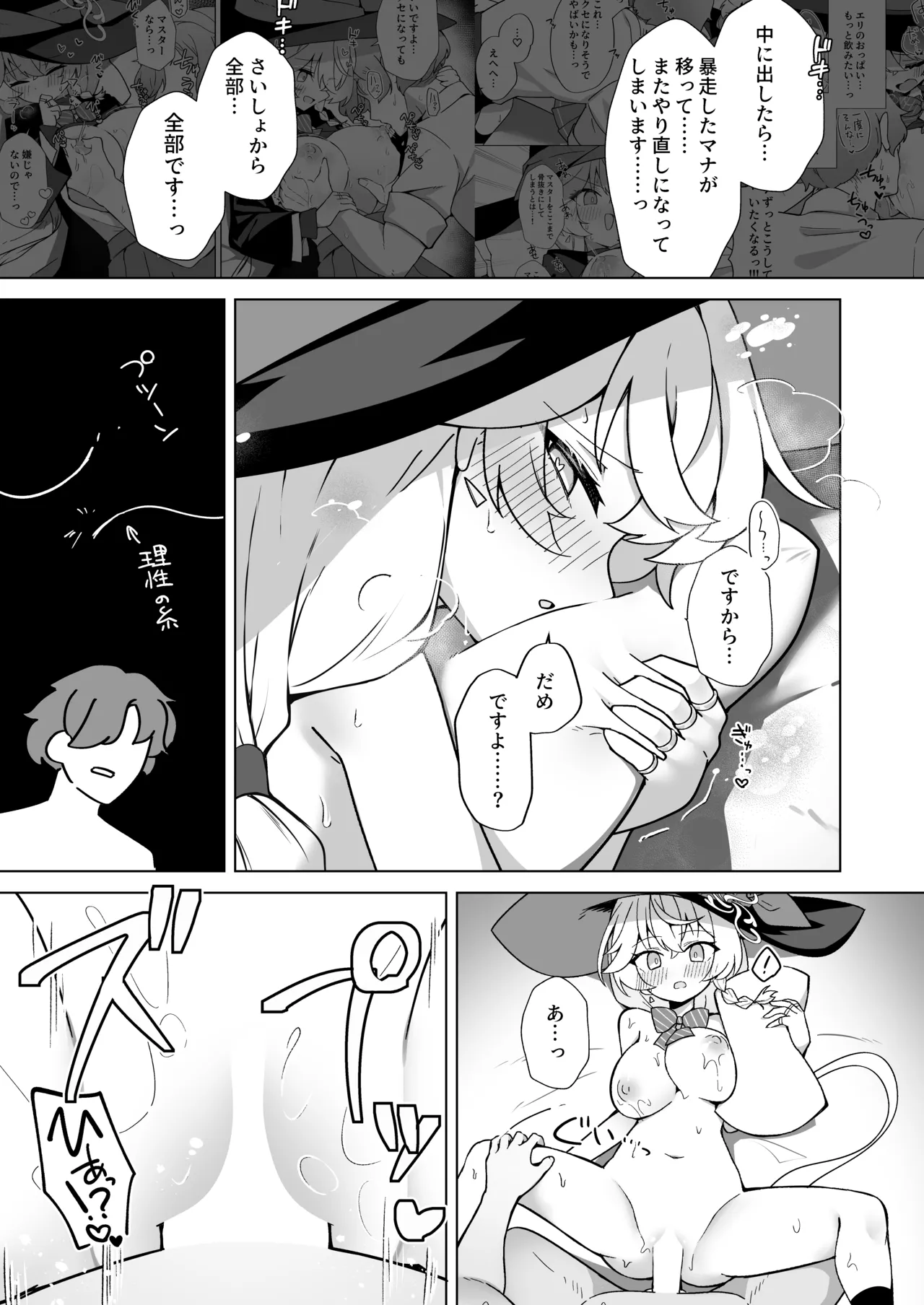 タップして(白)を加える Page.36