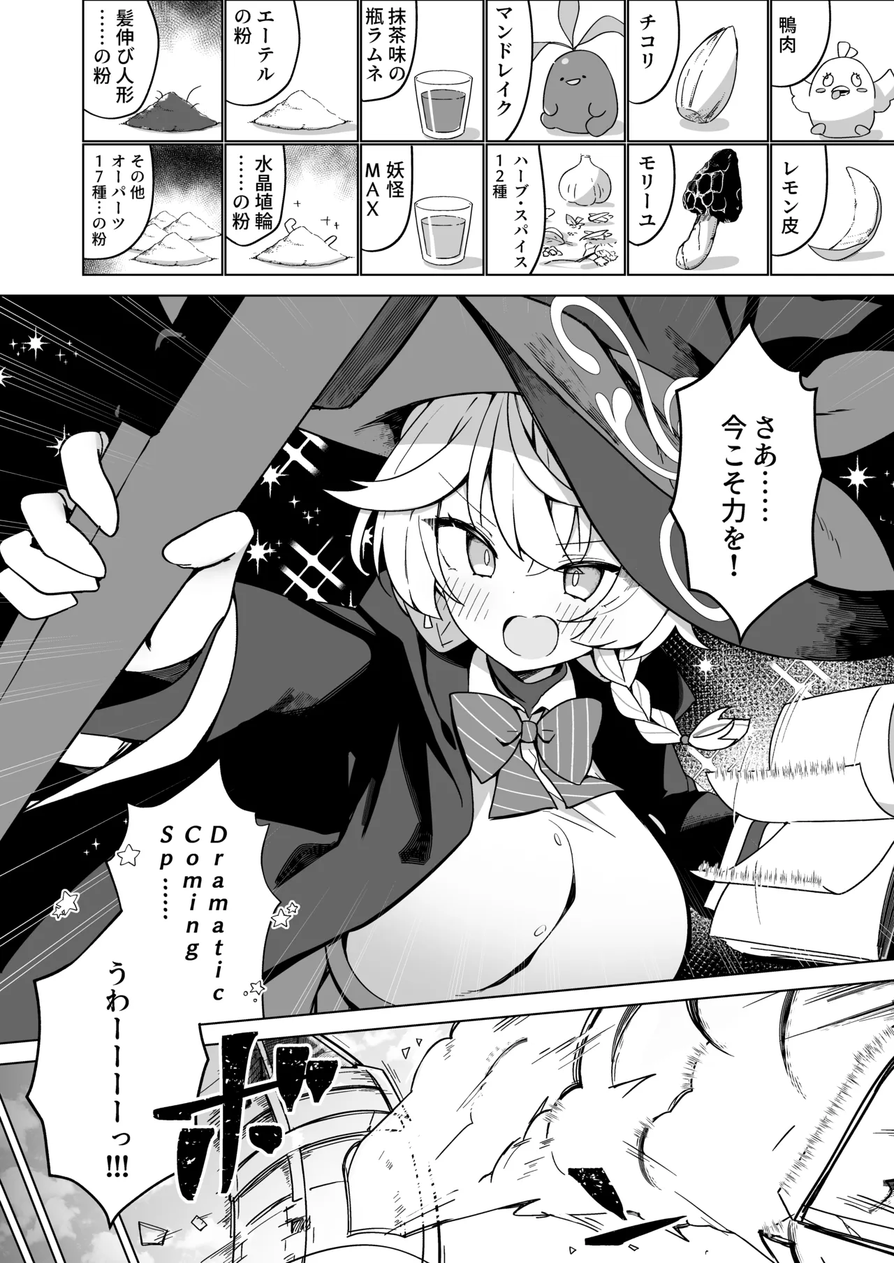 タップして(白)を加える Page.4