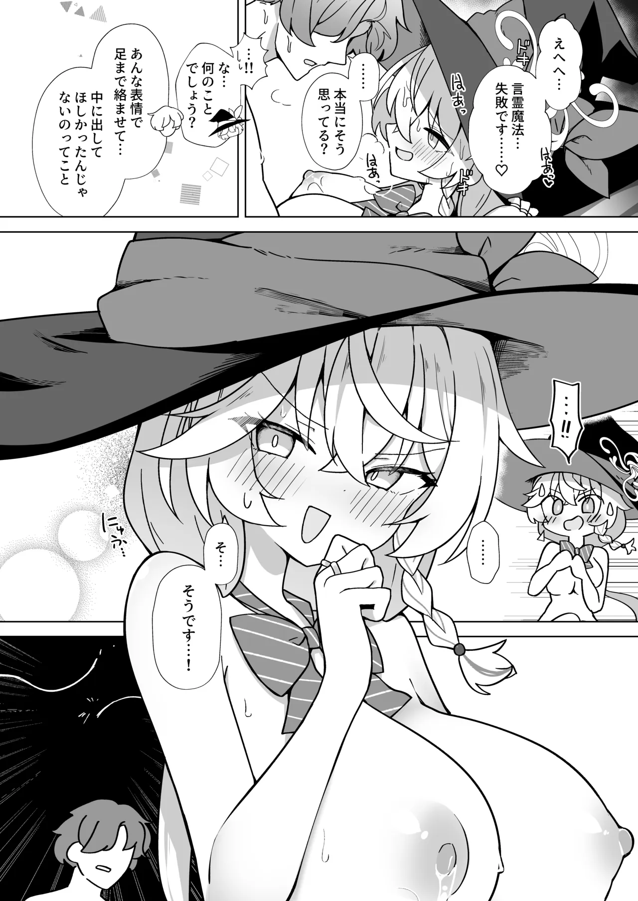タップして(白)を加える Page.42