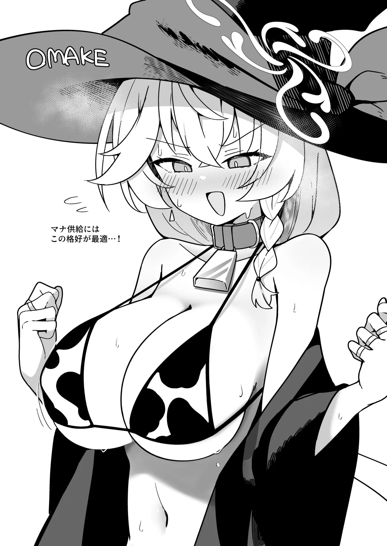 タップして(白)を加える Page.45