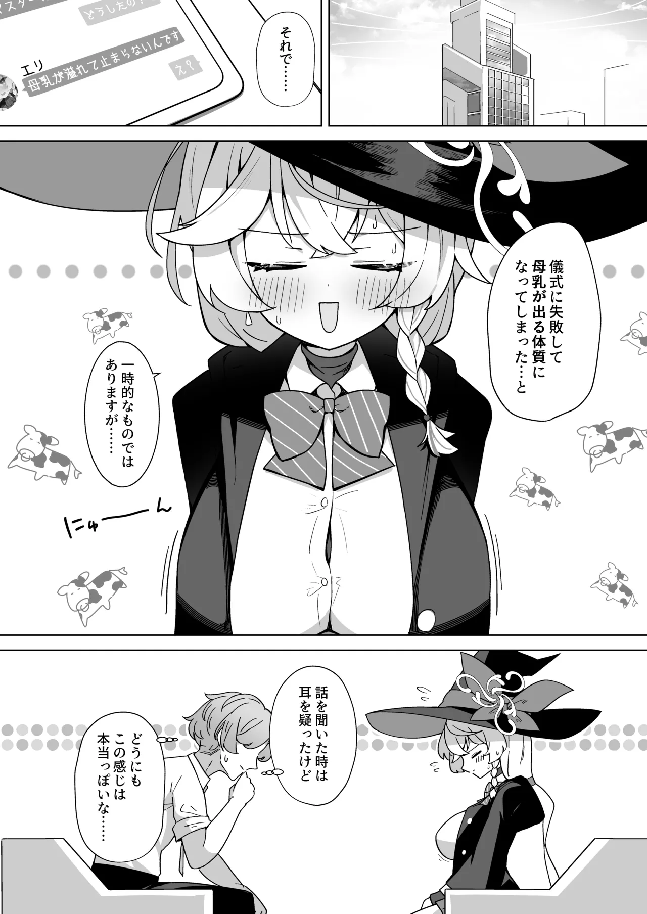 タップして(白)を加える Page.5