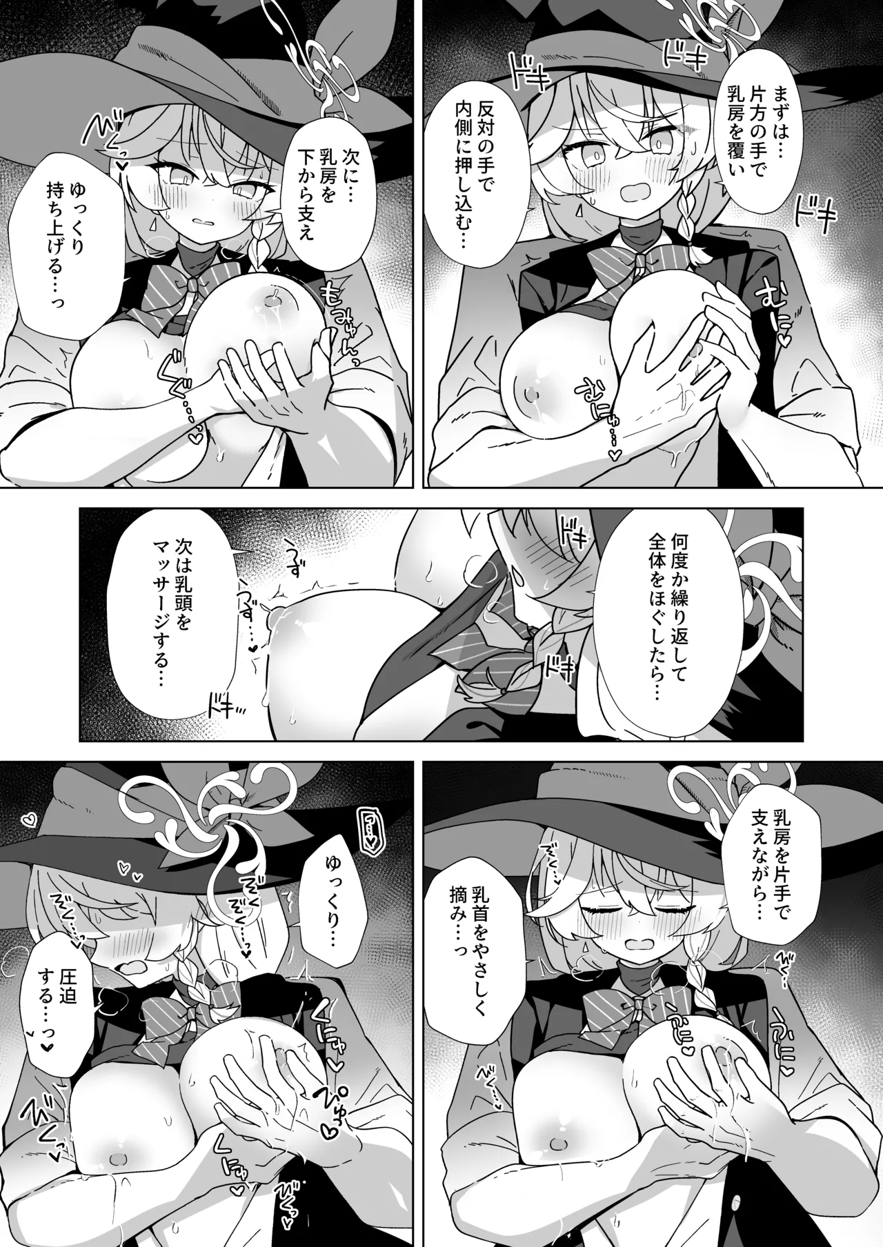 タップして(白)を加える Page.9