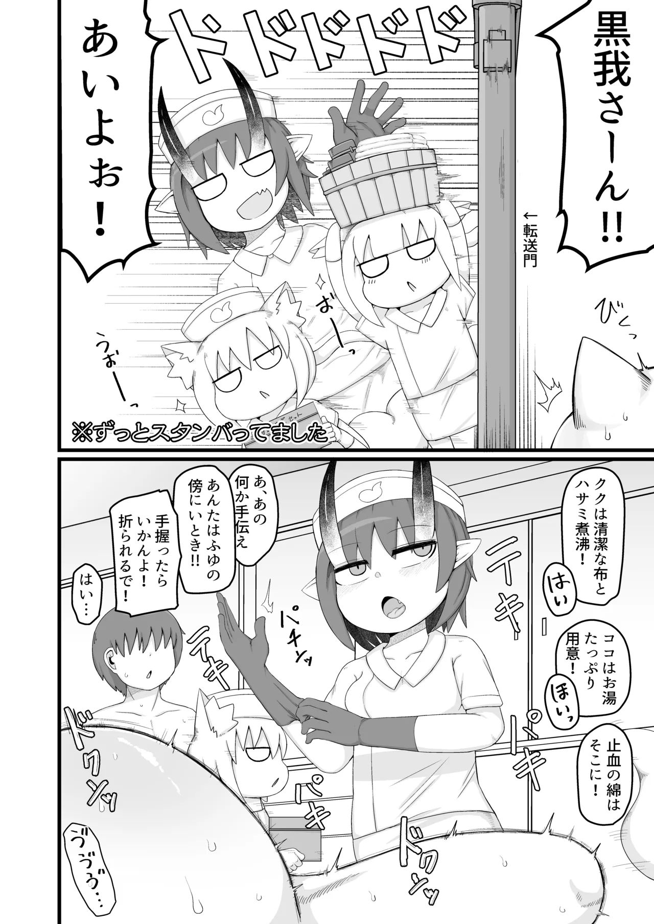 ロリババお義母さんは押しに弱い 11 Page.103