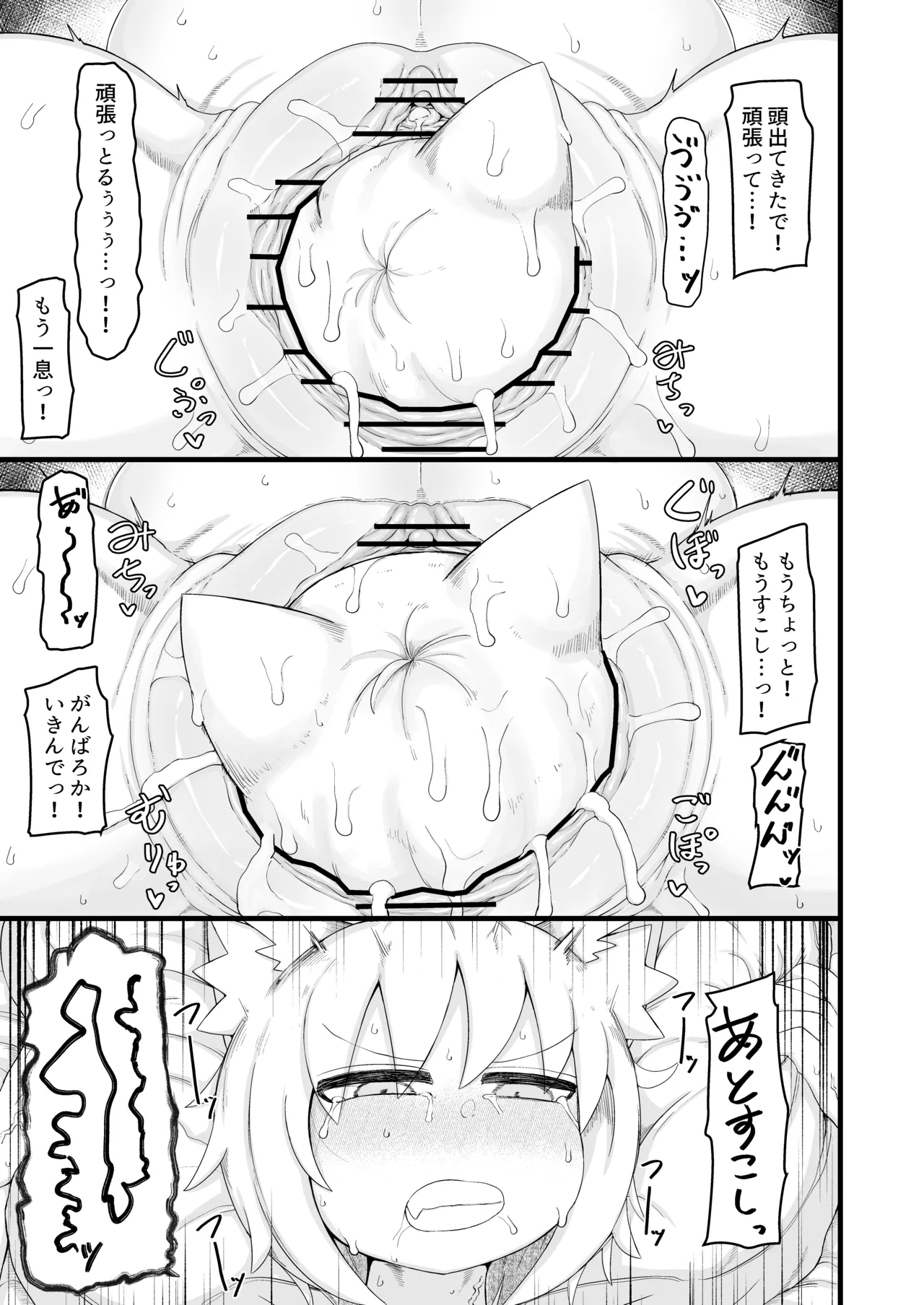 ロリババお義母さんは押しに弱い 11 Page.106