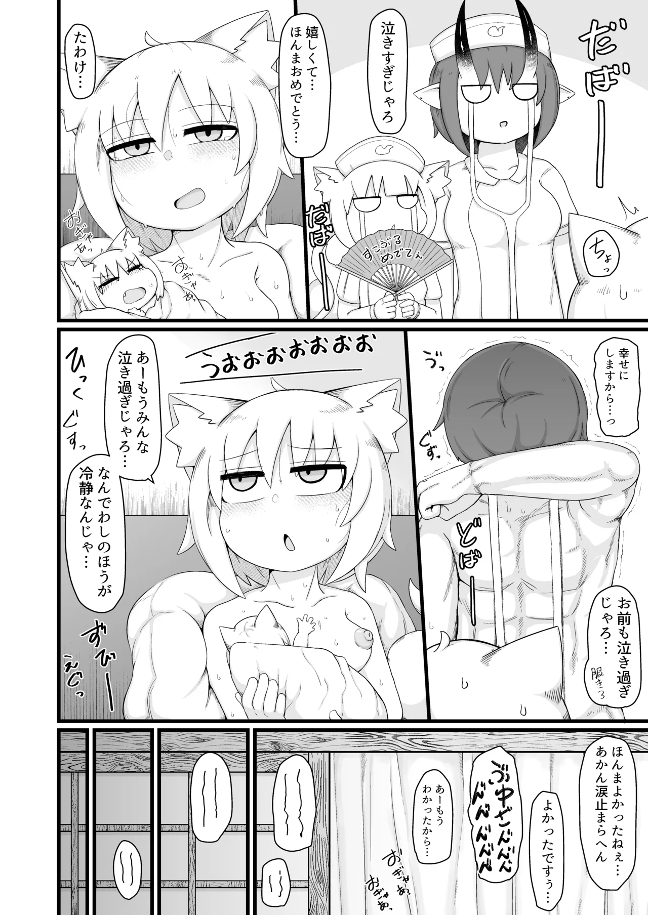 ロリババお義母さんは押しに弱い 11 Page.111