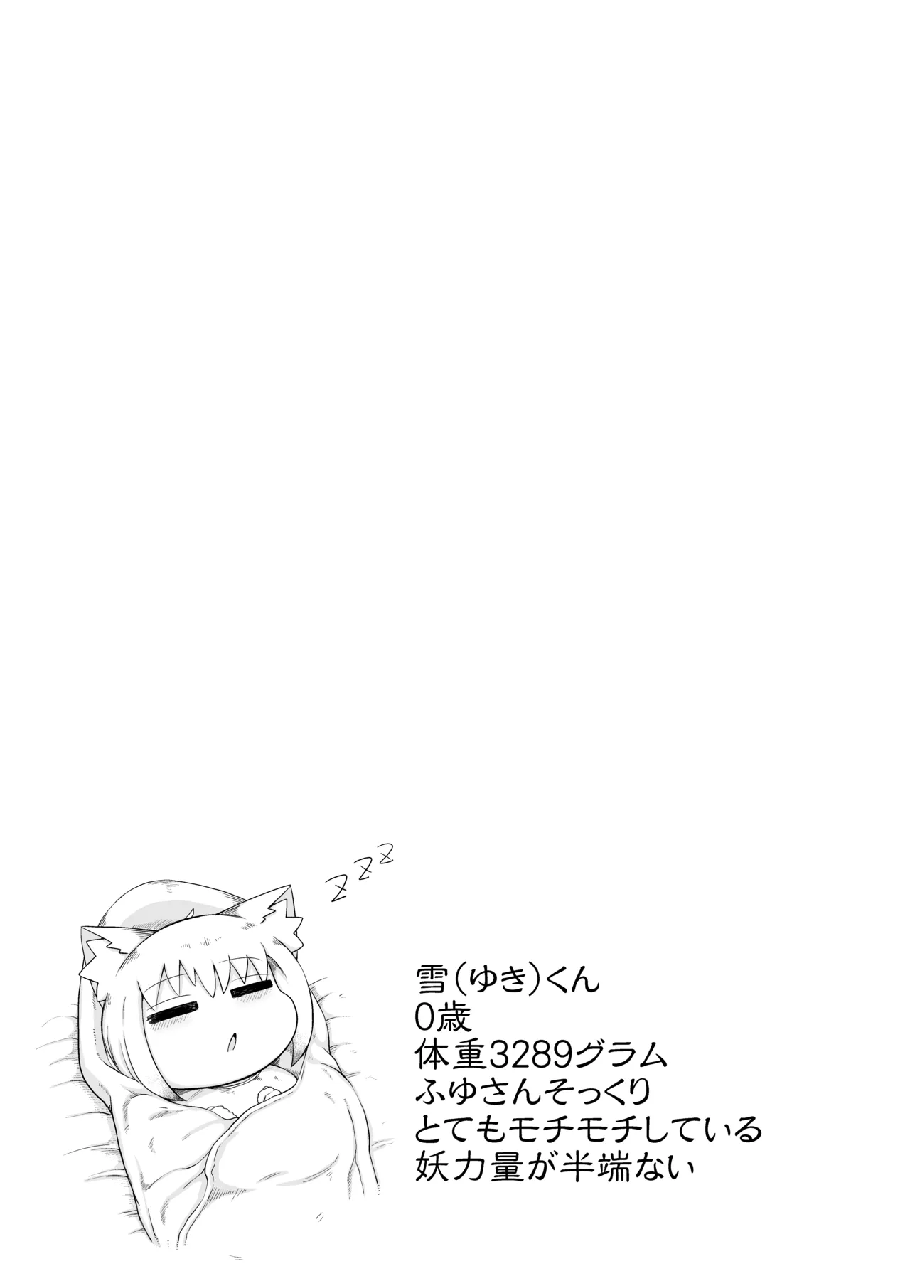 ロリババお義母さんは押しに弱い 11 Page.112