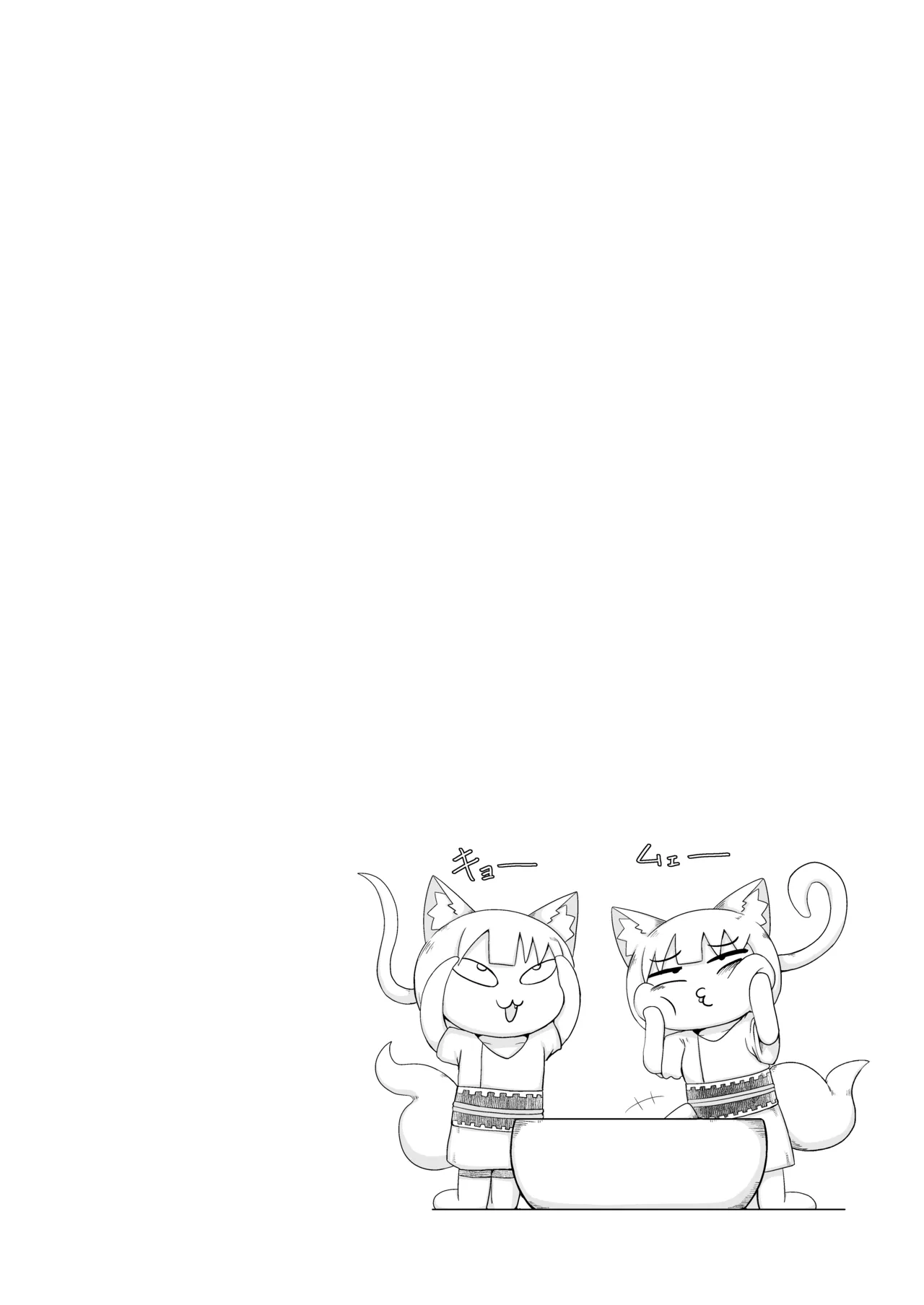 ロリババお義母さんは押しに弱い 11 Page.113