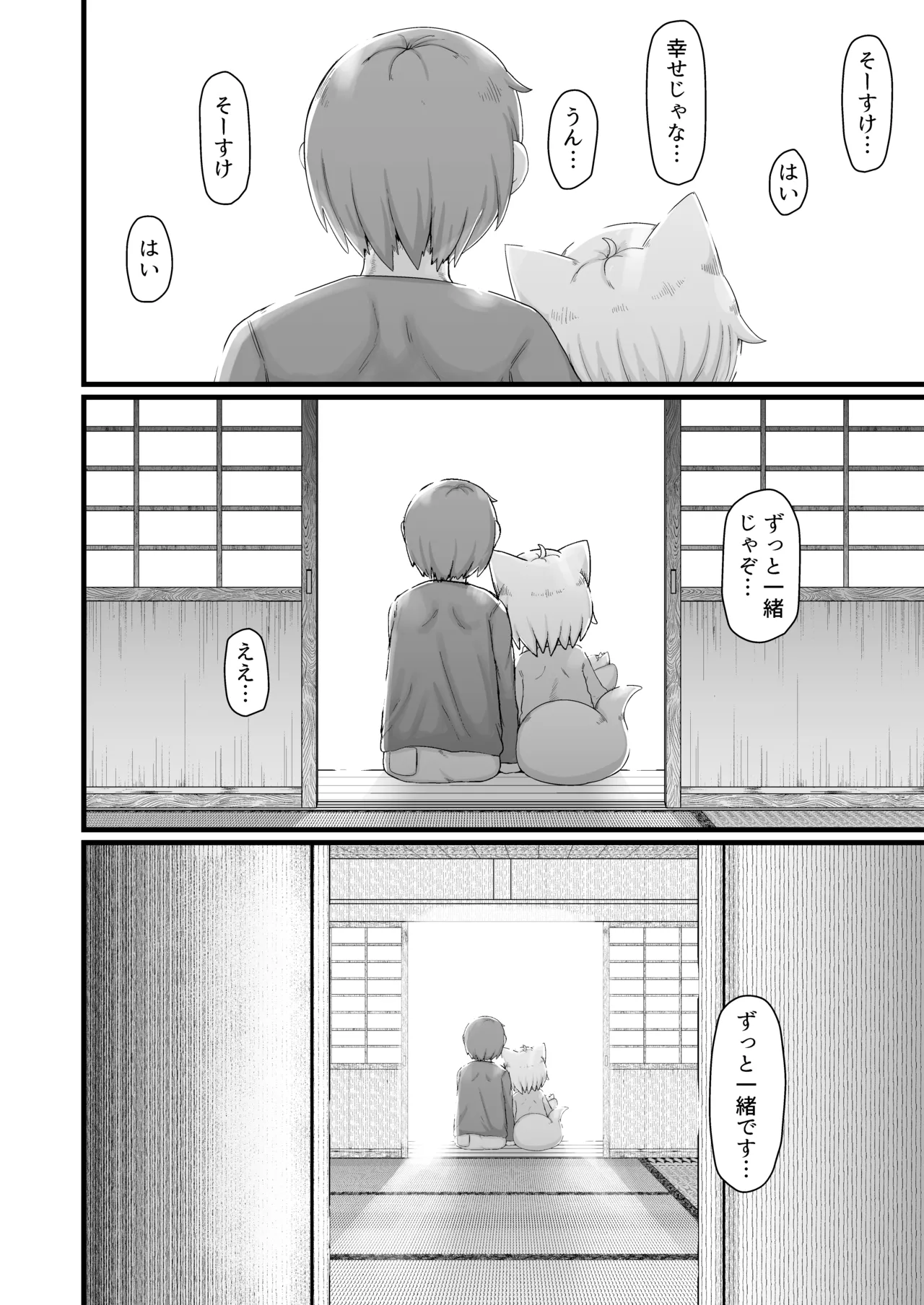 ロリババお義母さんは押しに弱い 11 Page.117