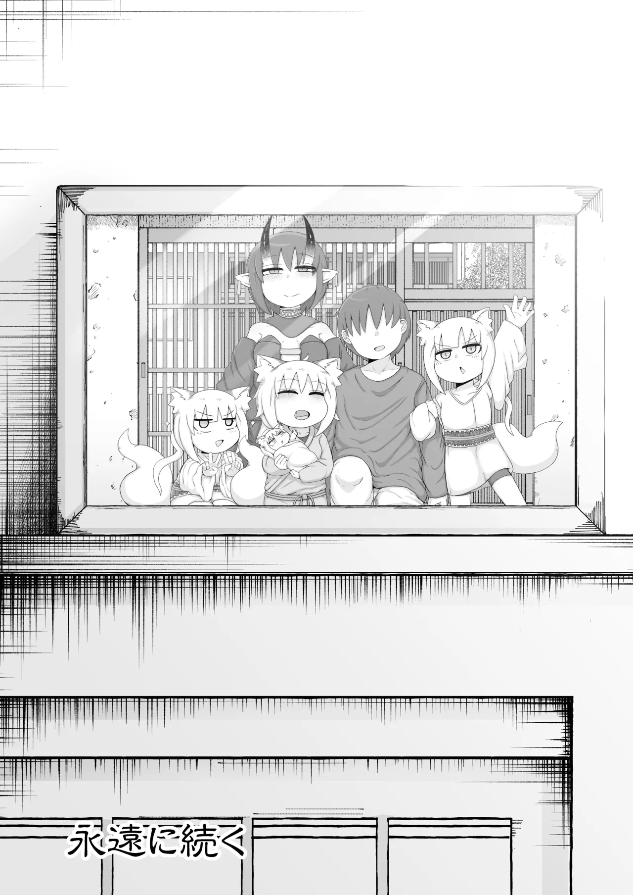 ロリババお義母さんは押しに弱い 11 Page.119