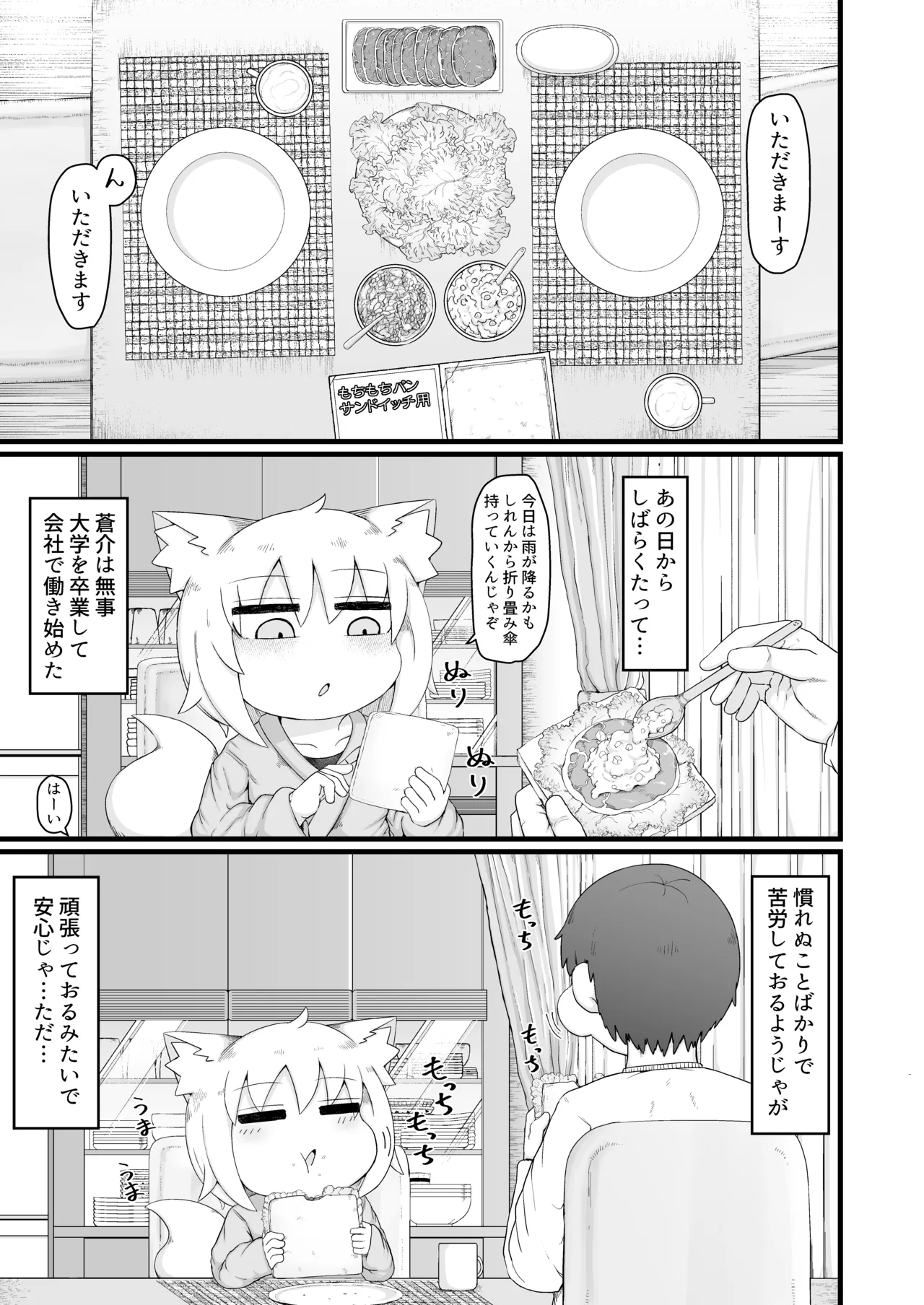 ロリババお義母さんは押しに弱い 11 Page.12