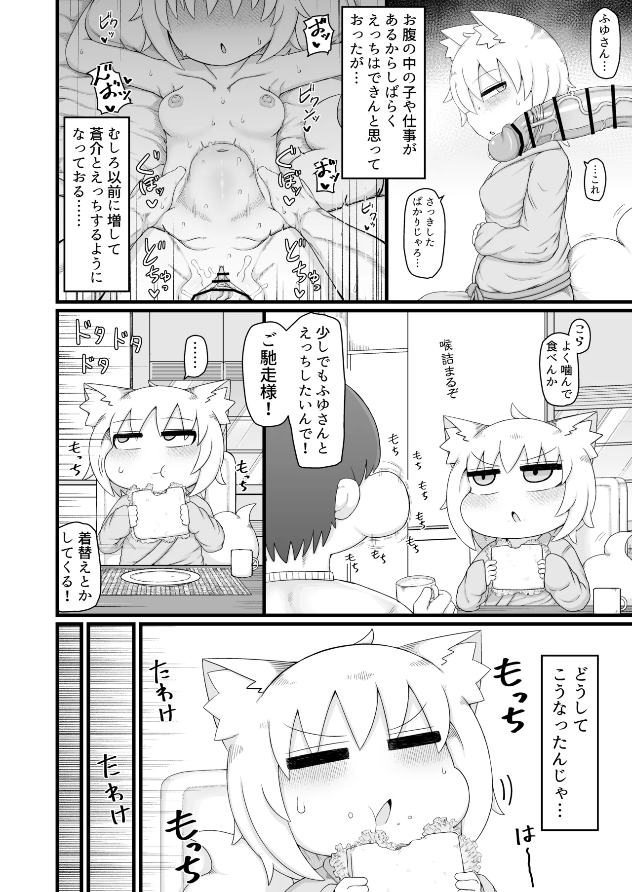 ロリババお義母さんは押しに弱い 11 Page.13