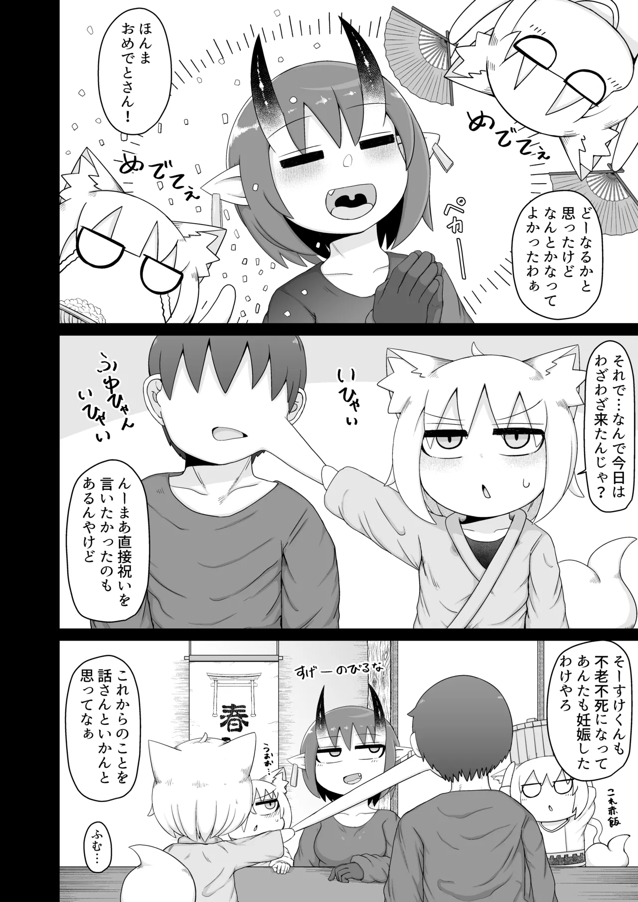 ロリババお義母さんは押しに弱い 11 Page.15