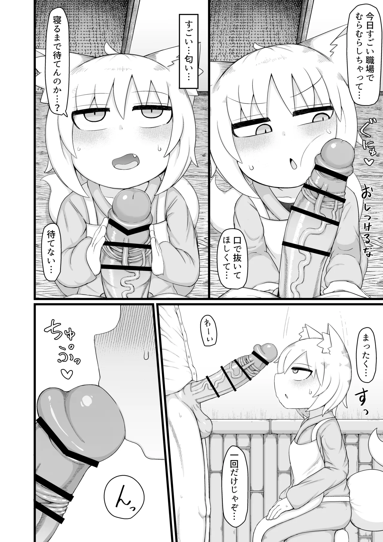 ロリババお義母さんは押しに弱い 11 Page.31
