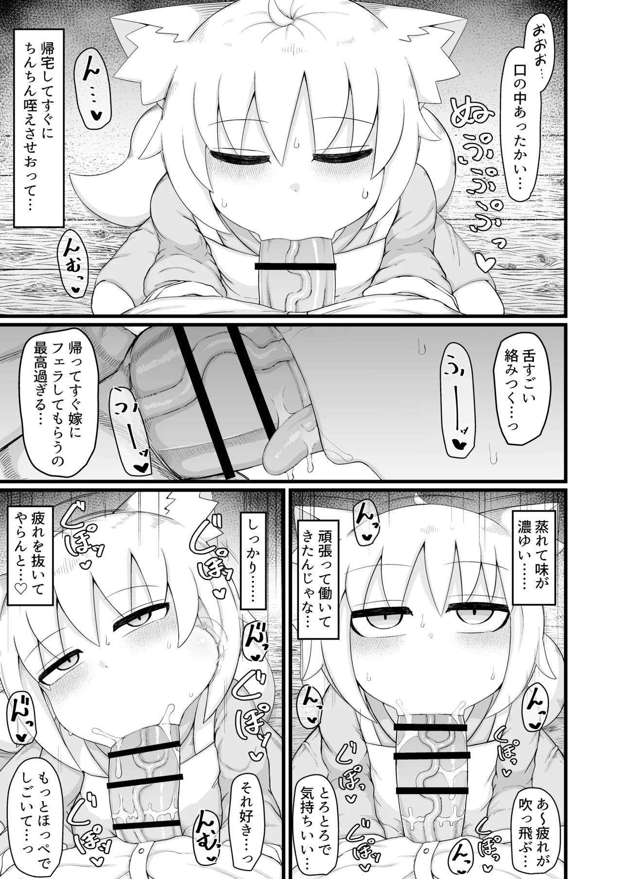 ロリババお義母さんは押しに弱い 11 Page.32