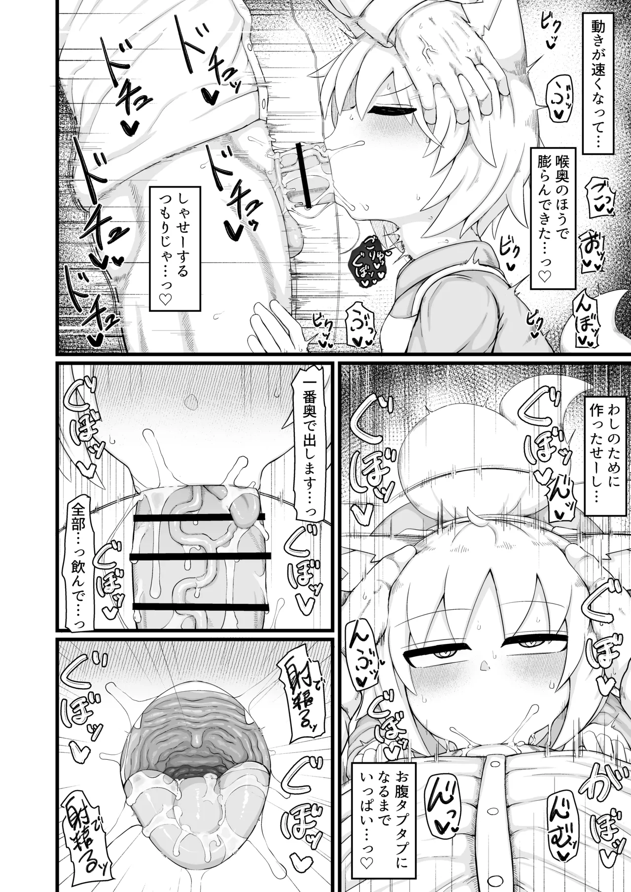 ロリババお義母さんは押しに弱い 11 Page.35