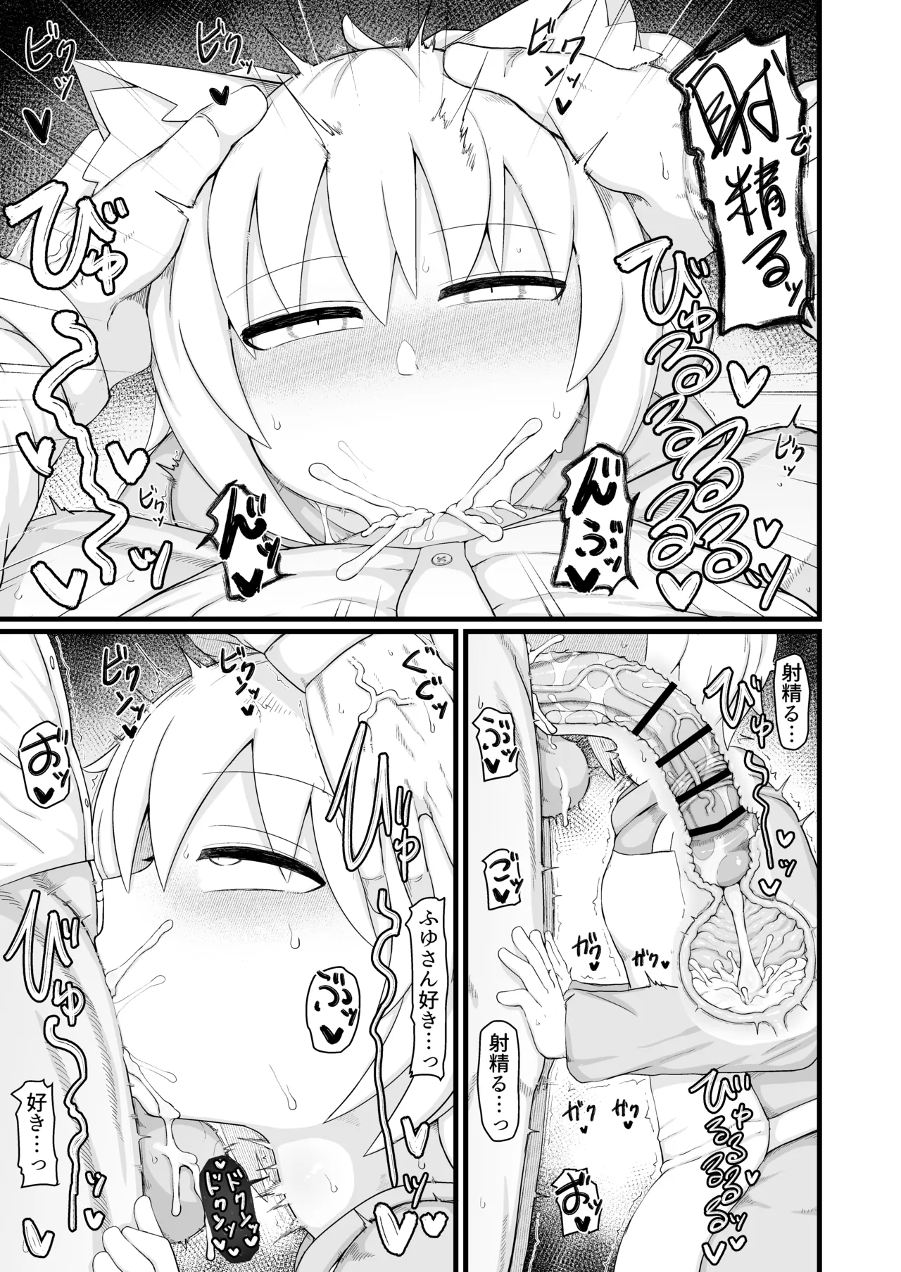 ロリババお義母さんは押しに弱い 11 Page.36