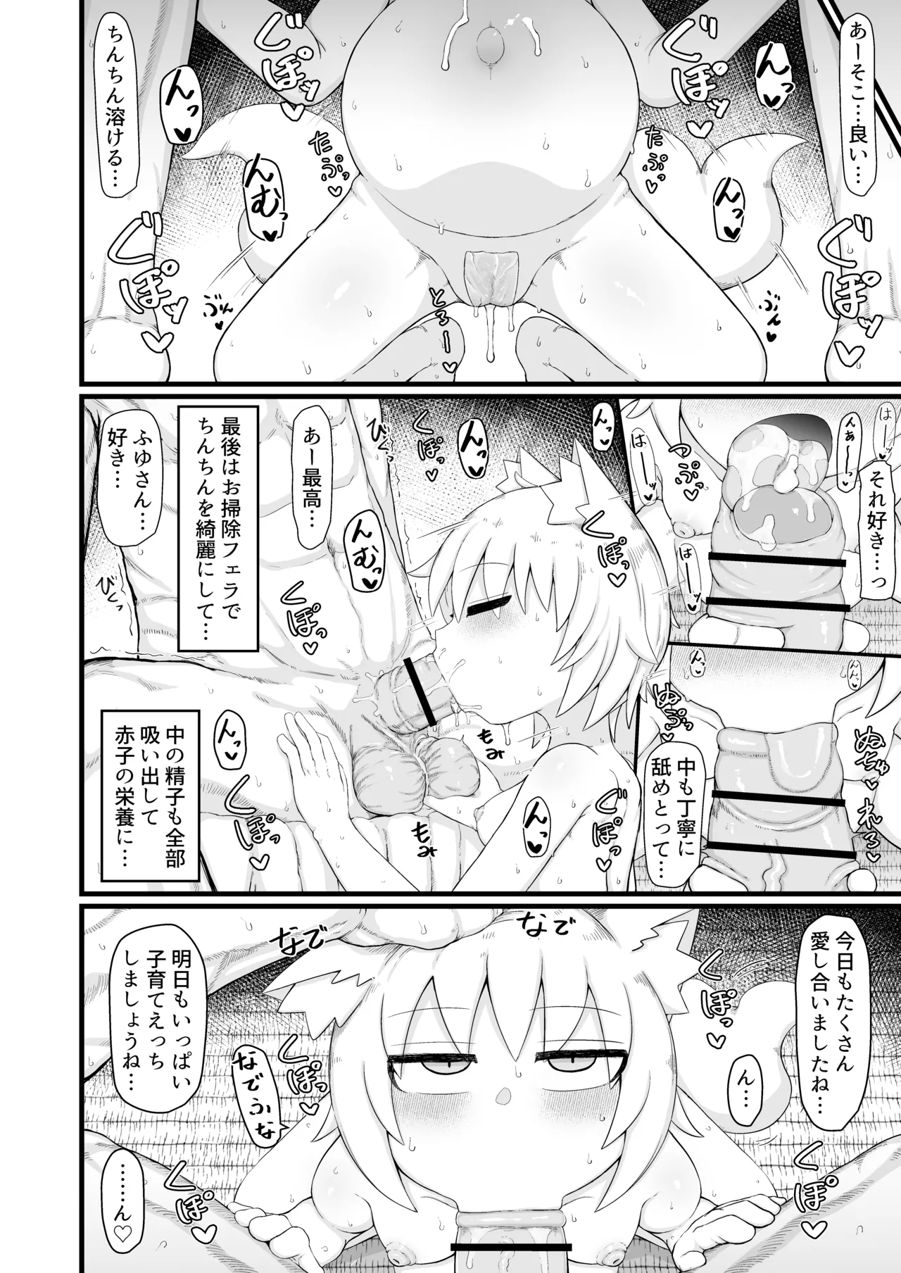 ロリババお義母さんは押しに弱い 11 Page.47