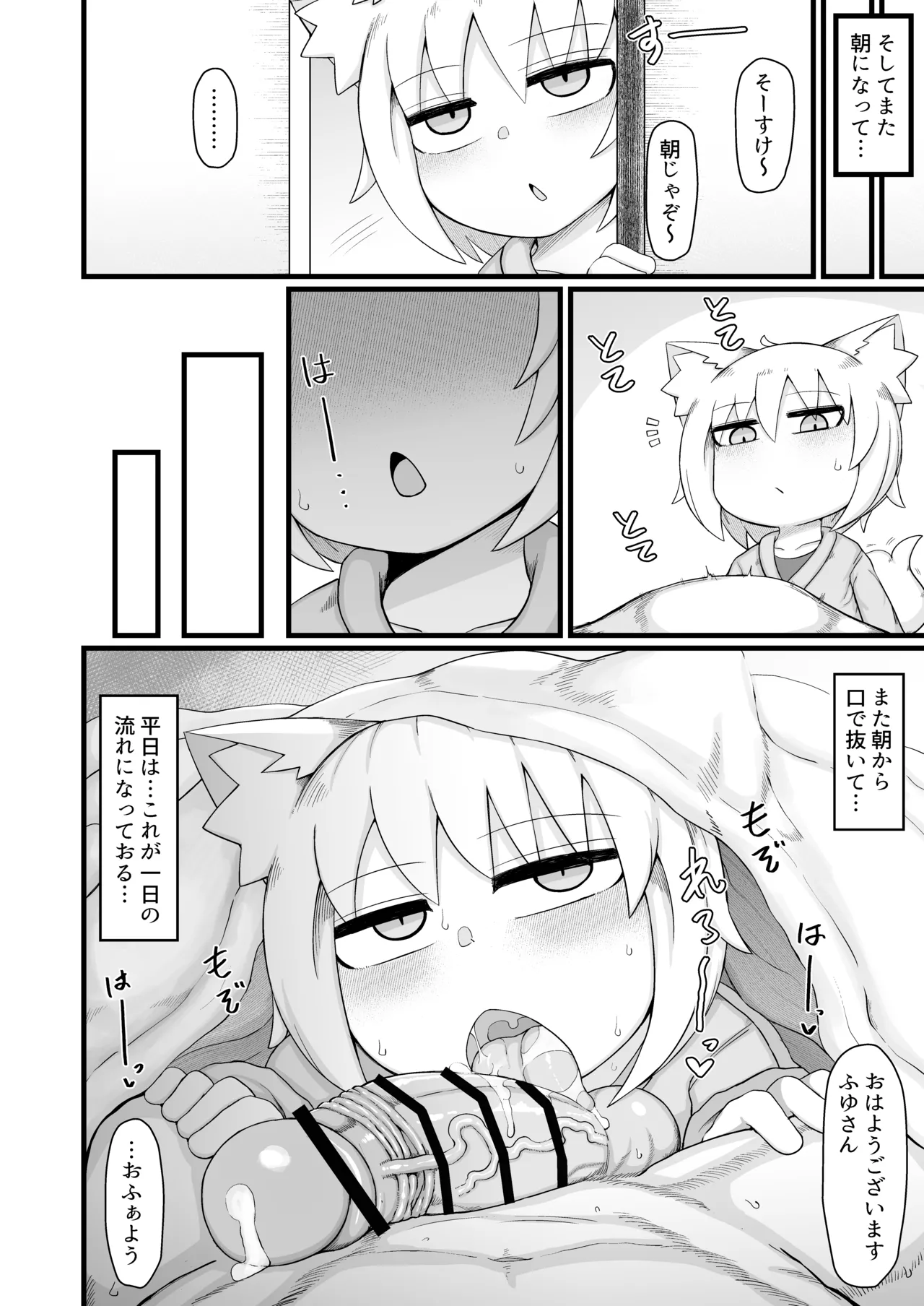 ロリババお義母さんは押しに弱い 11 Page.49