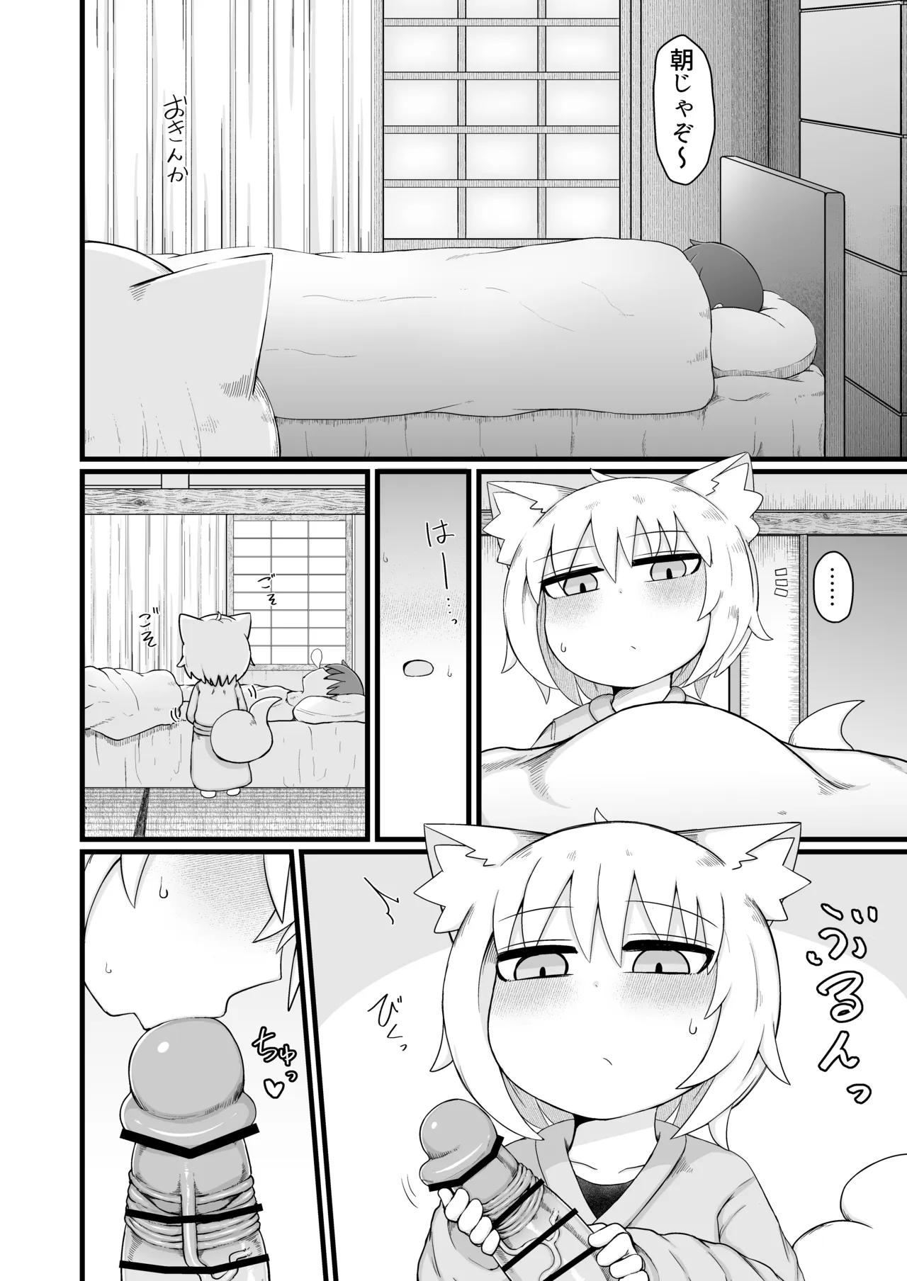 ロリババお義母さんは押しに弱い 11 Page.5