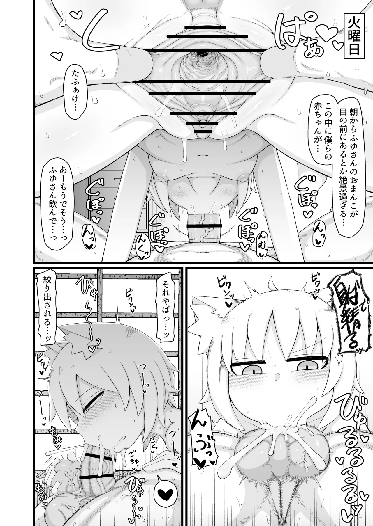ロリババお義母さんは押しに弱い 11 Page.51