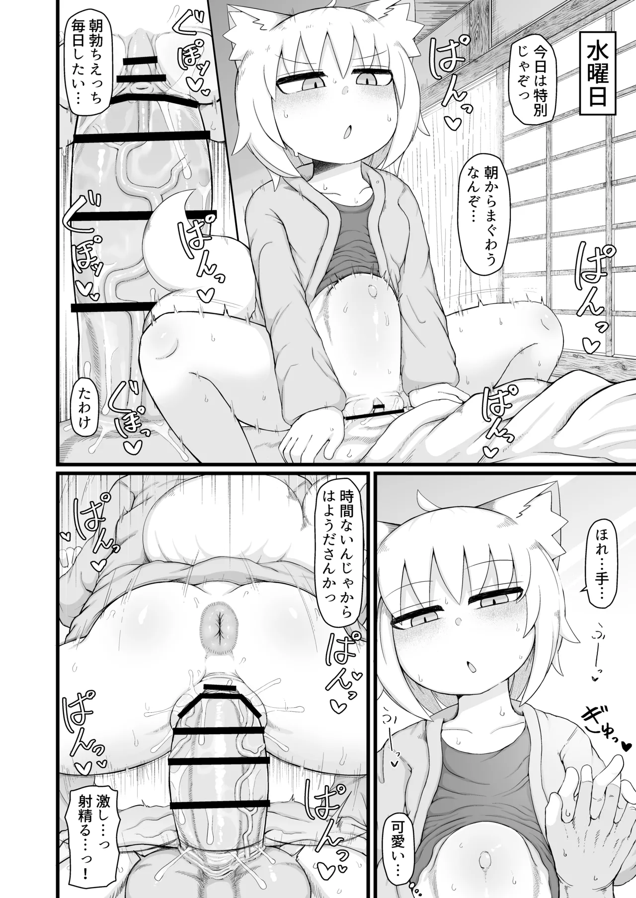 ロリババお義母さんは押しに弱い 11 Page.53