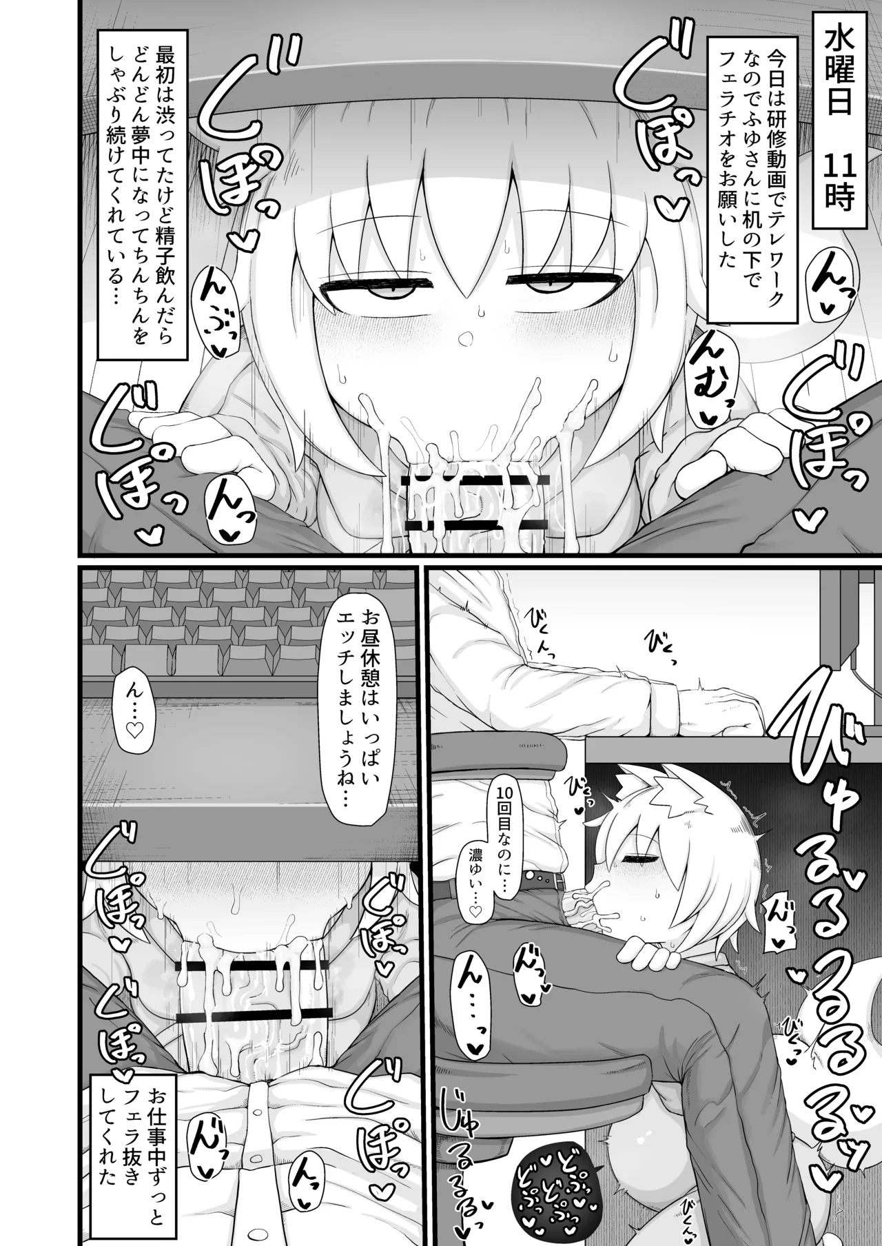 ロリババお義母さんは押しに弱い 11 Page.55