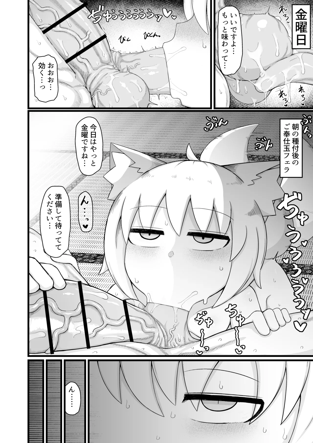 ロリババお義母さんは押しに弱い 11 Page.59