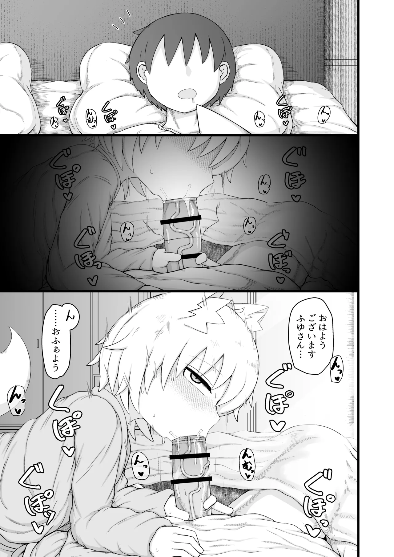 ロリババお義母さんは押しに弱い 11 Page.6
