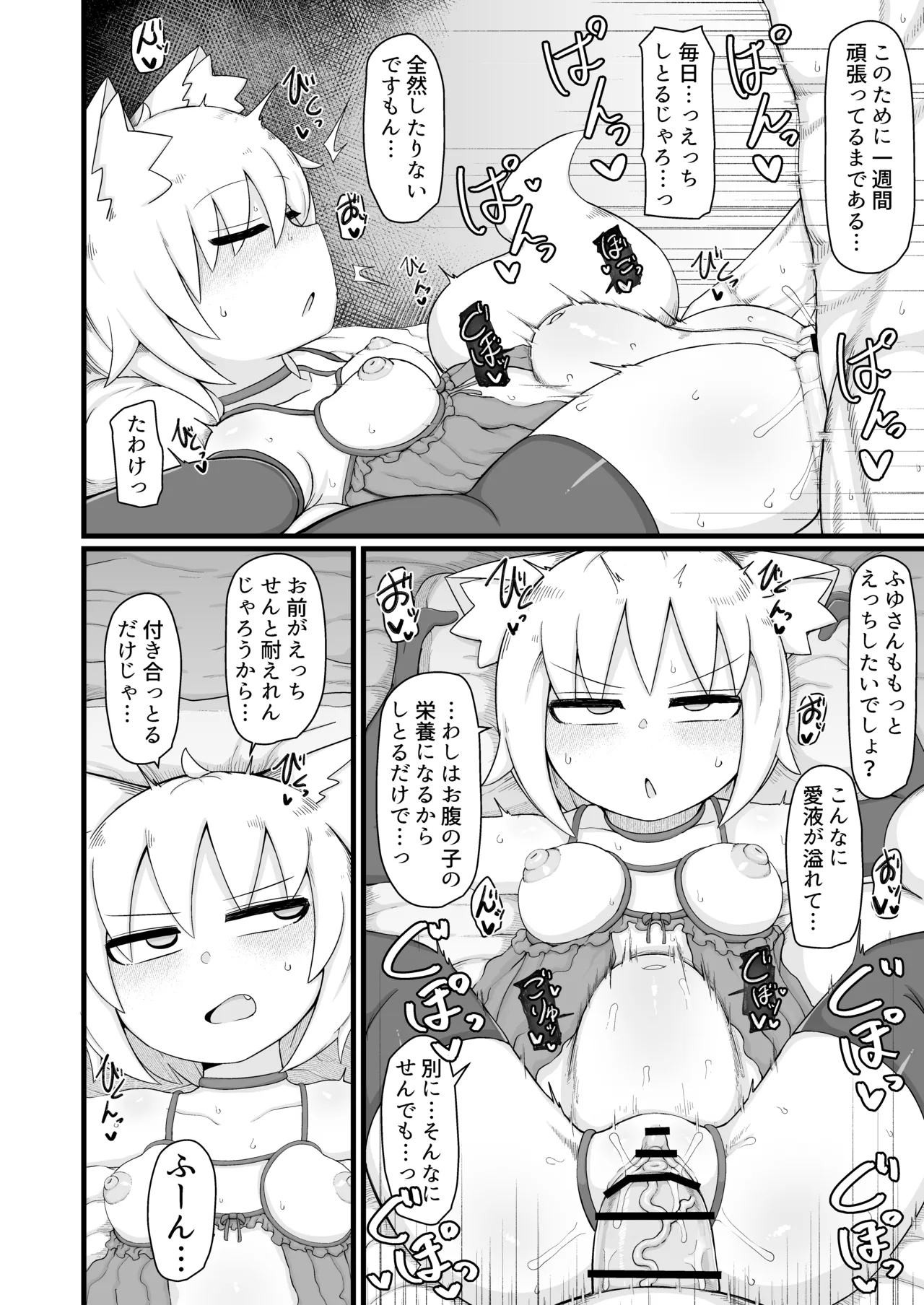 ロリババお義母さんは押しに弱い 11 Page.63