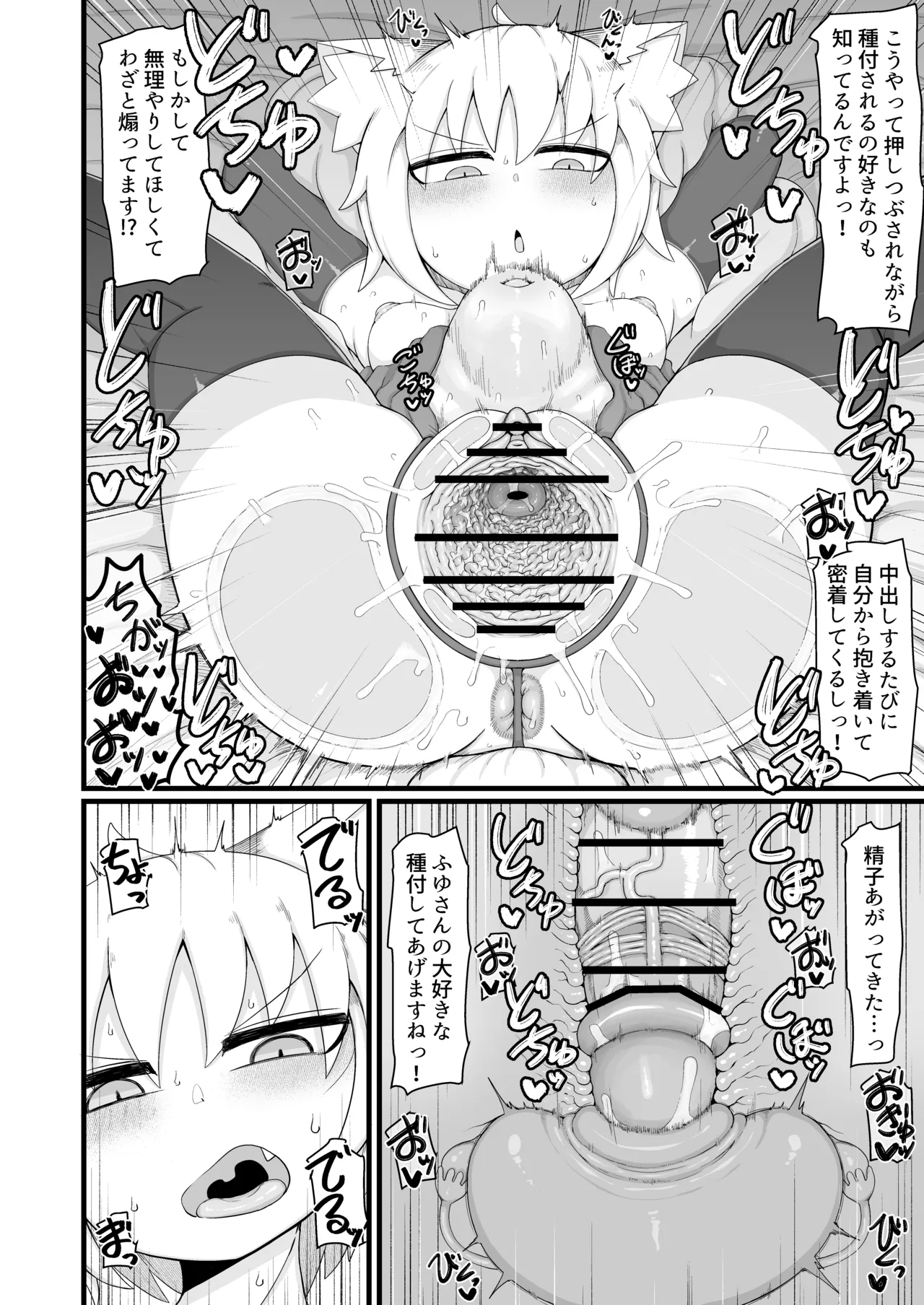 ロリババお義母さんは押しに弱い 11 Page.65