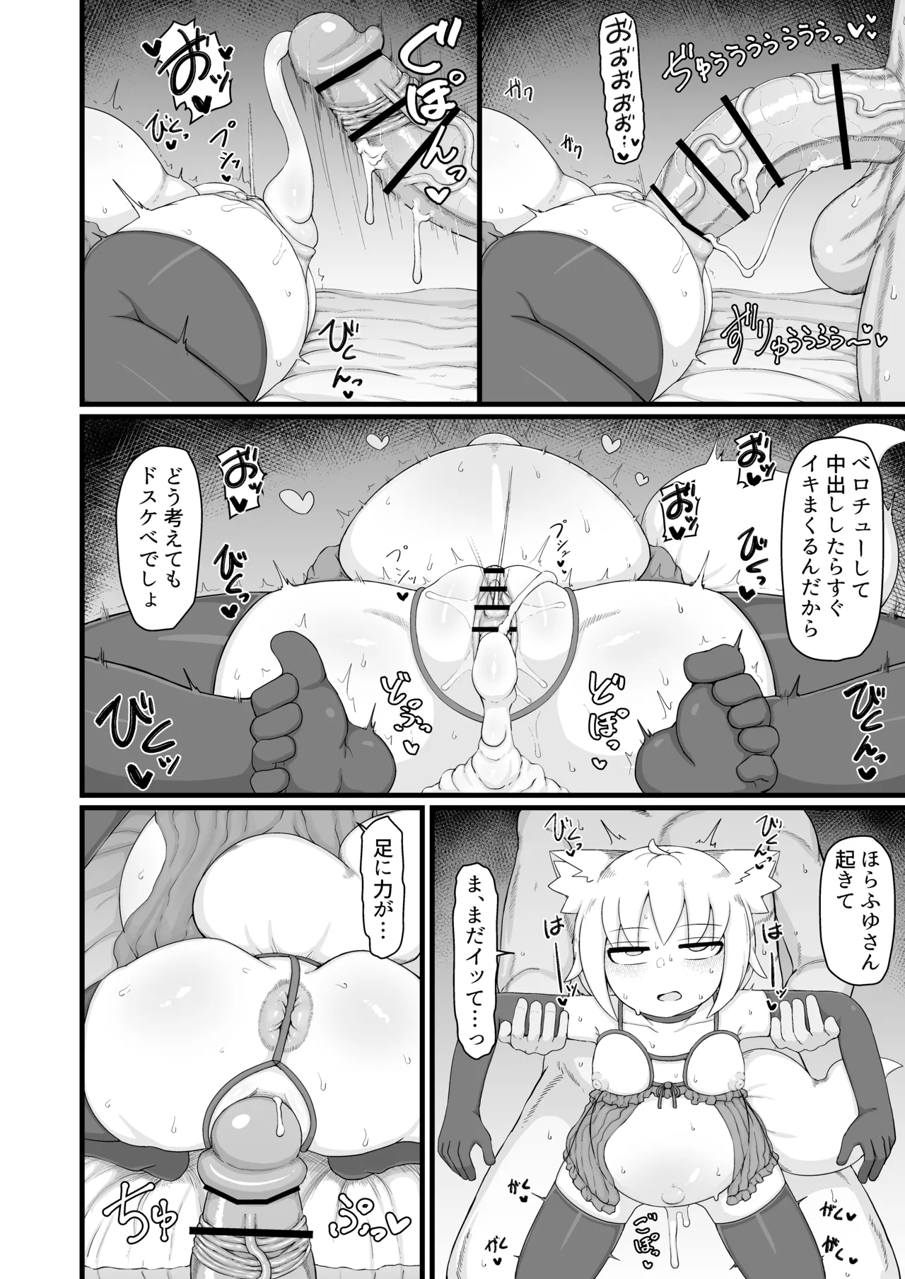 ロリババお義母さんは押しに弱い 11 Page.67