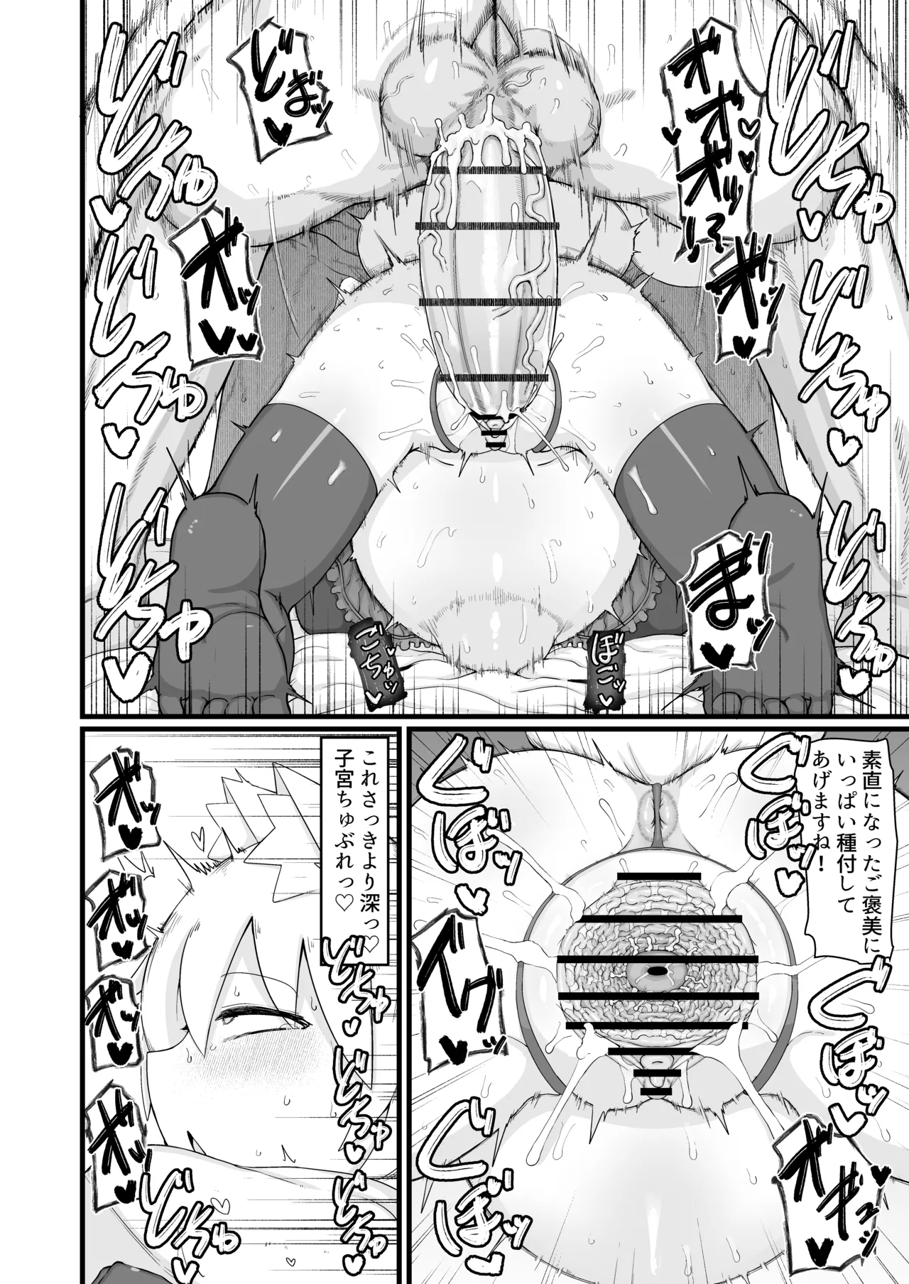 ロリババお義母さんは押しに弱い 11 Page.73
