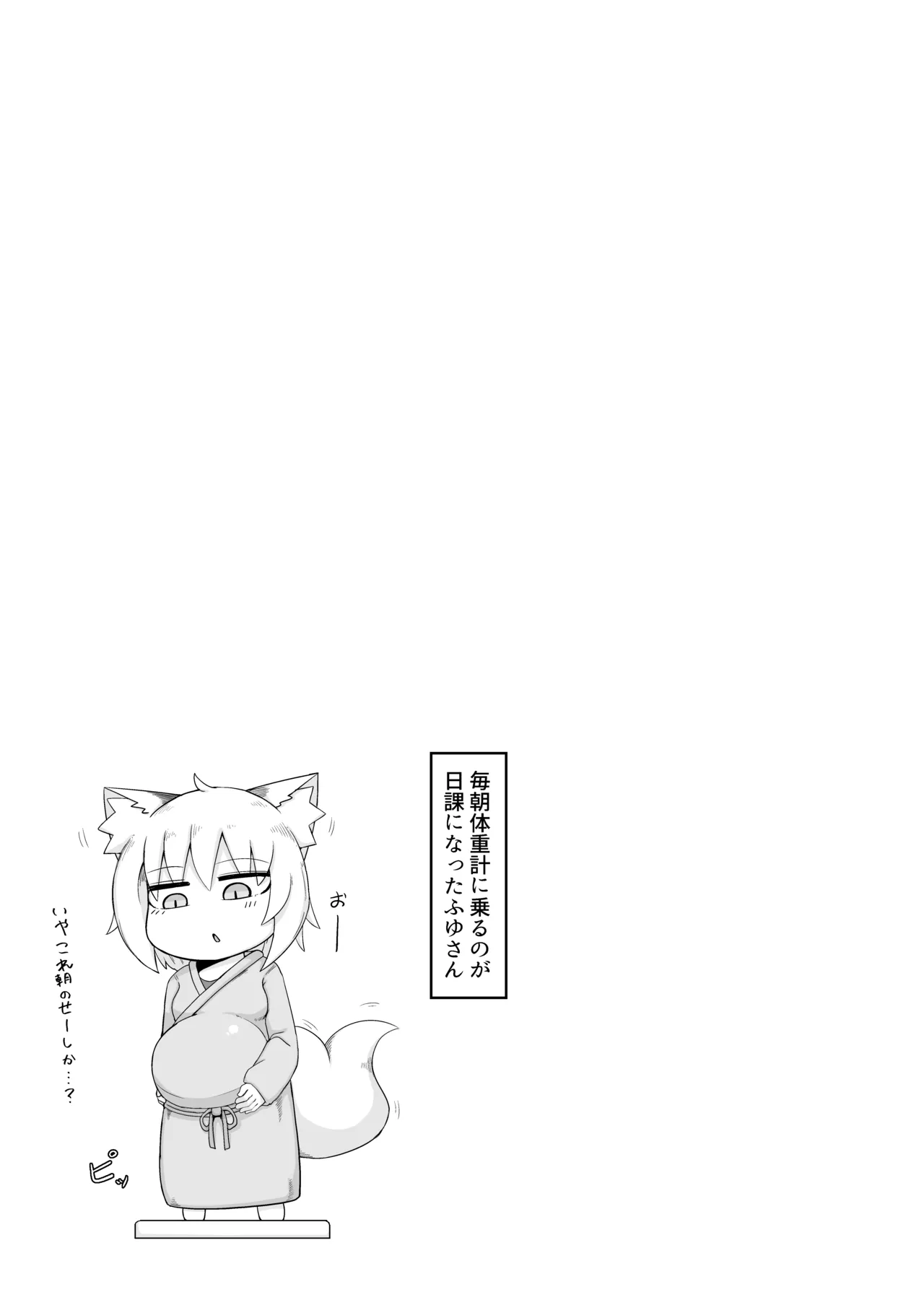 ロリババお義母さんは押しに弱い 11 Page.80
