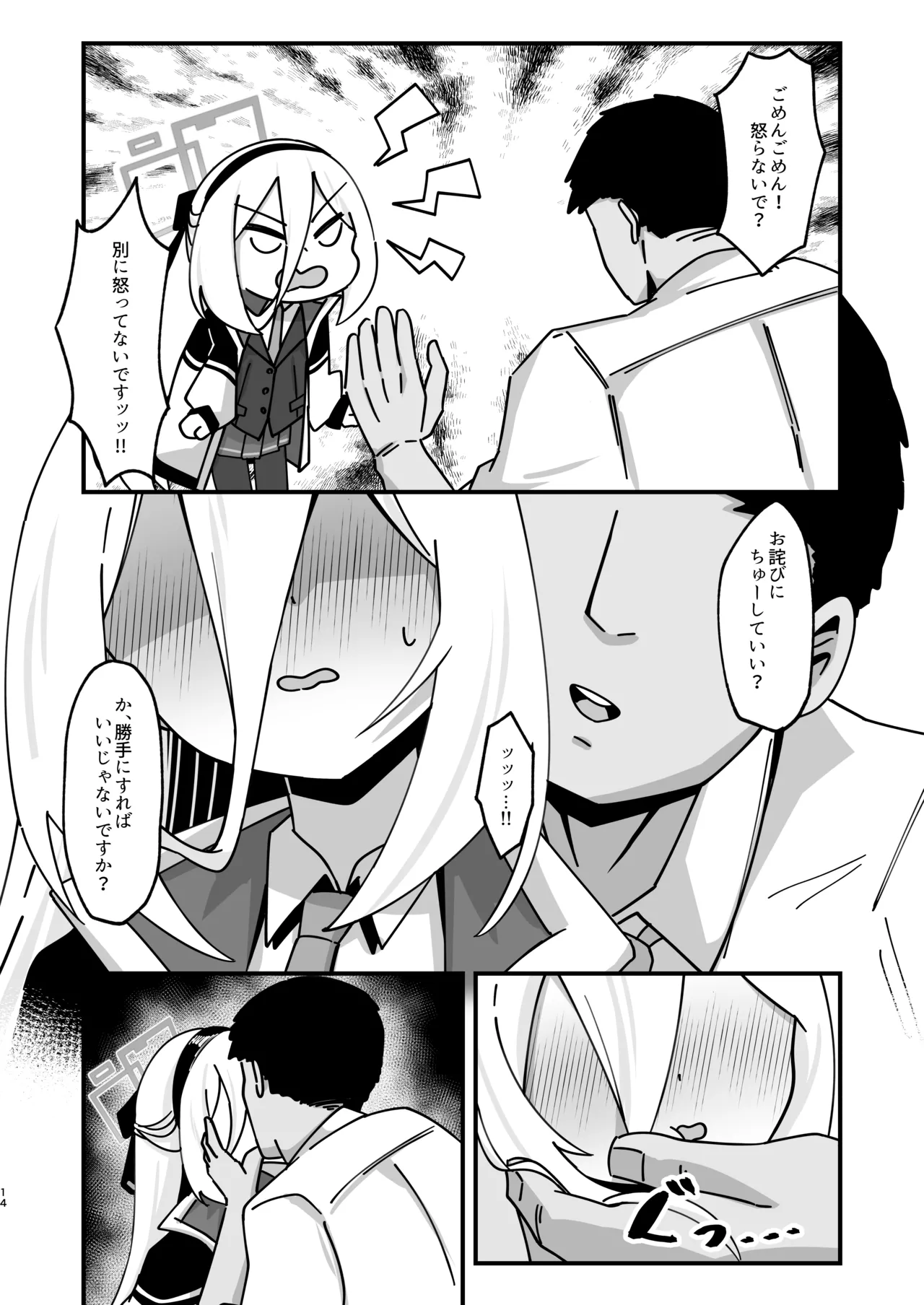 アリス&ケイと本気種付けケダモノ交尾する本4 幸せ子づくり編 Page.14
